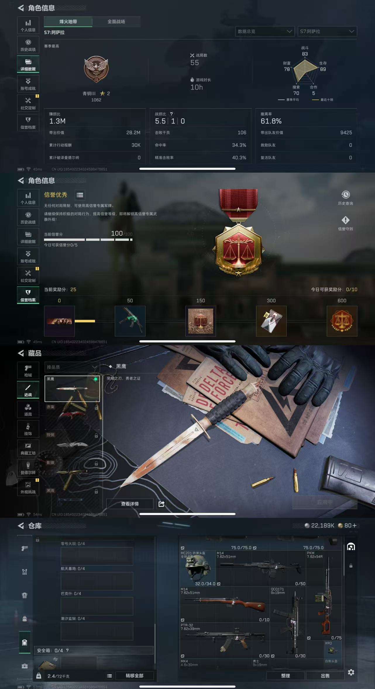 SJZCMW392476三角洲行动账号详情图3