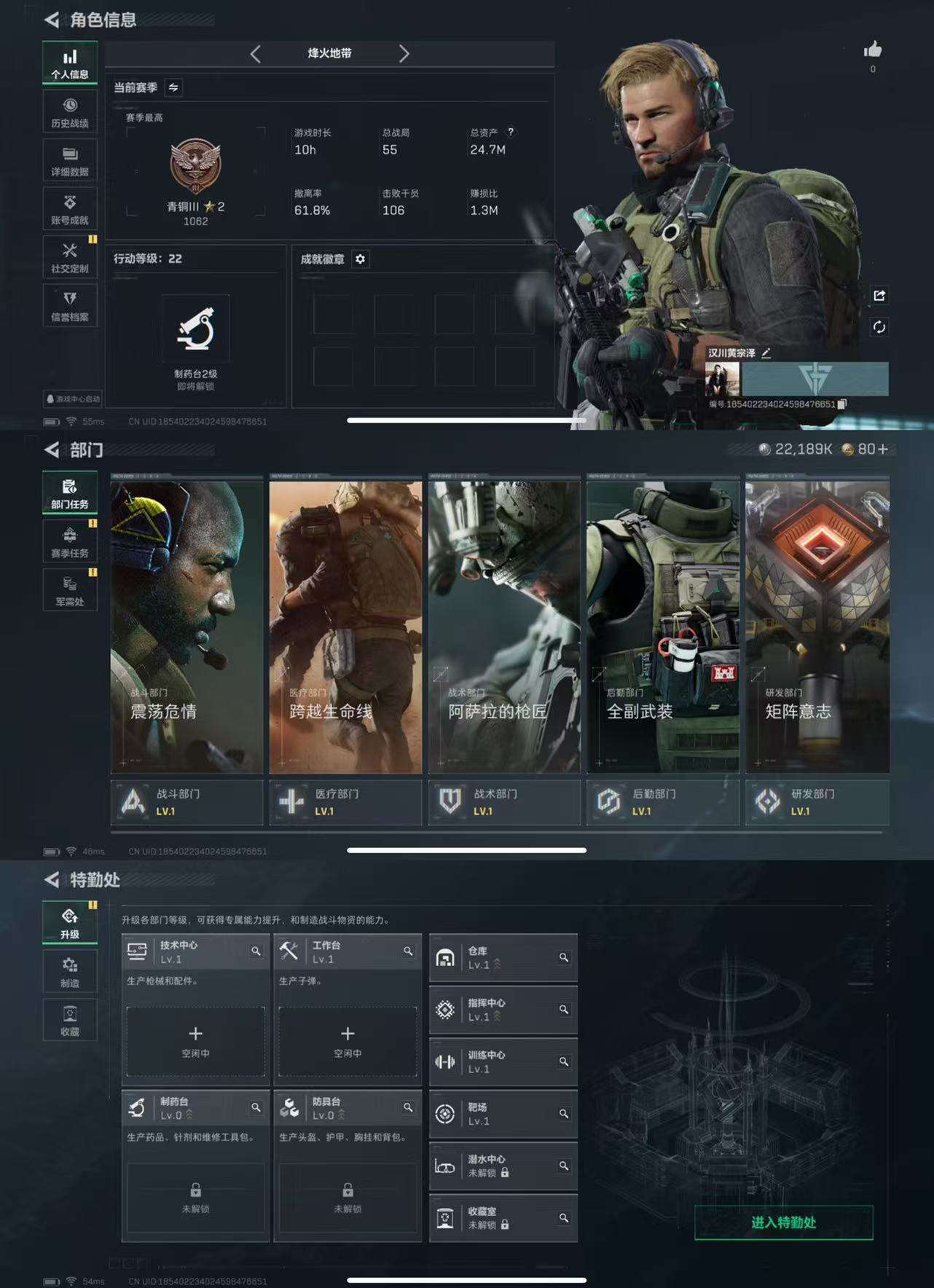 SJZCMW392476三角洲行动账号详情图2