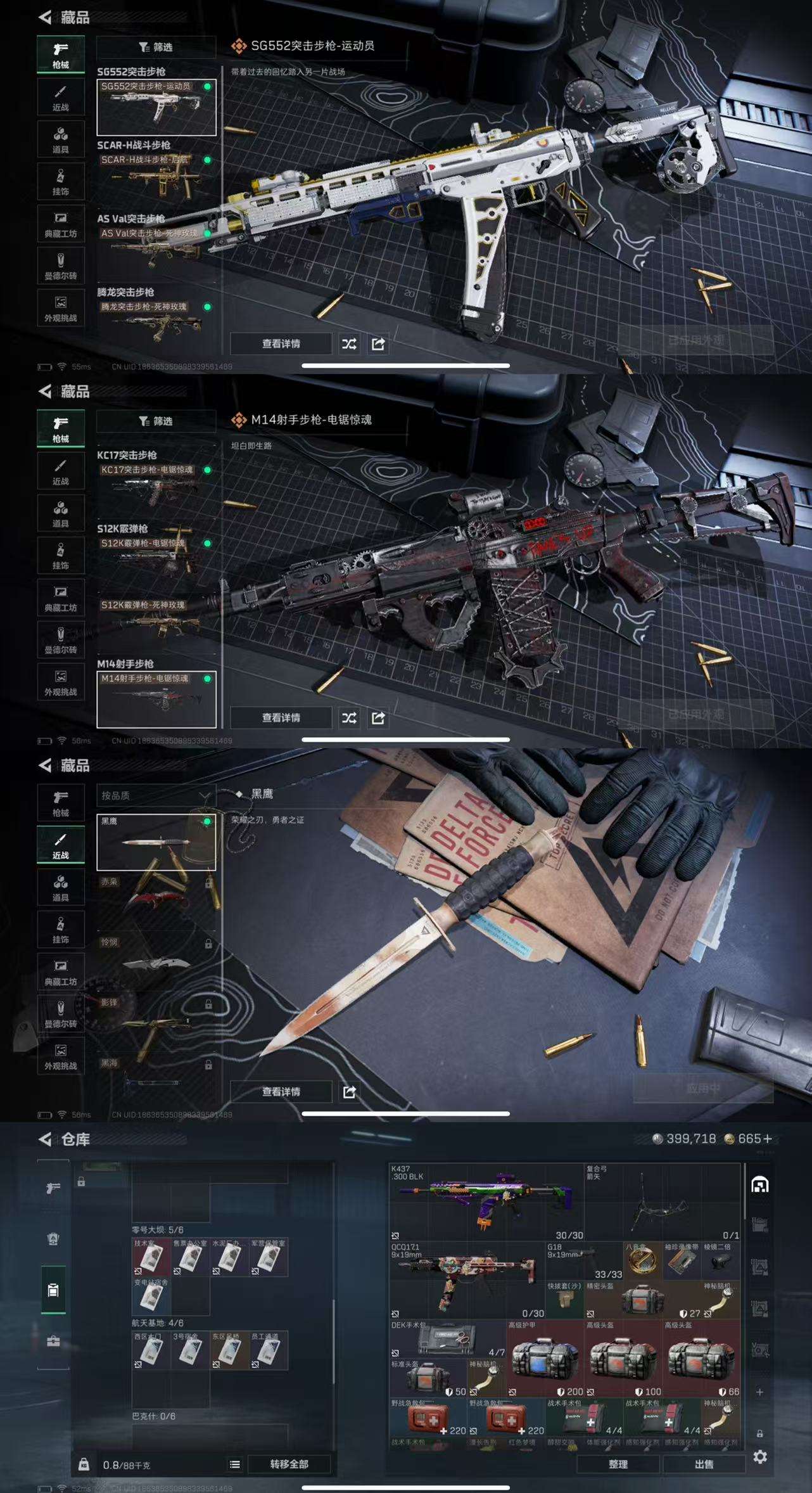 SJZCMW392477三角洲行动账号详情图4