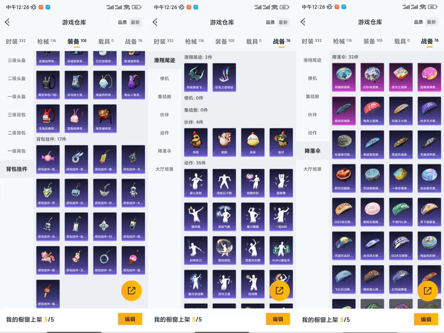 SJZCMW392478三角洲行动账号详情图12