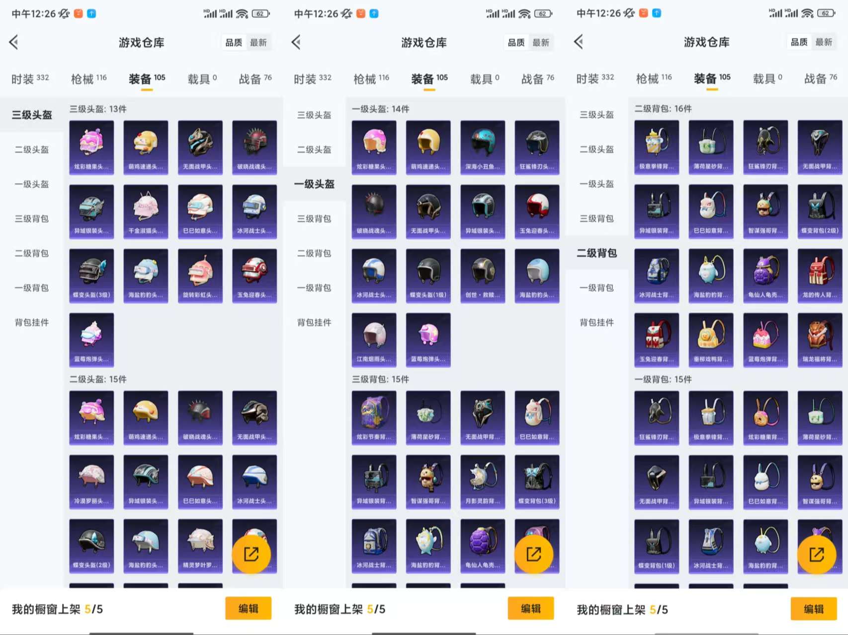 SJZCMW392478三角洲行动账号详情图11