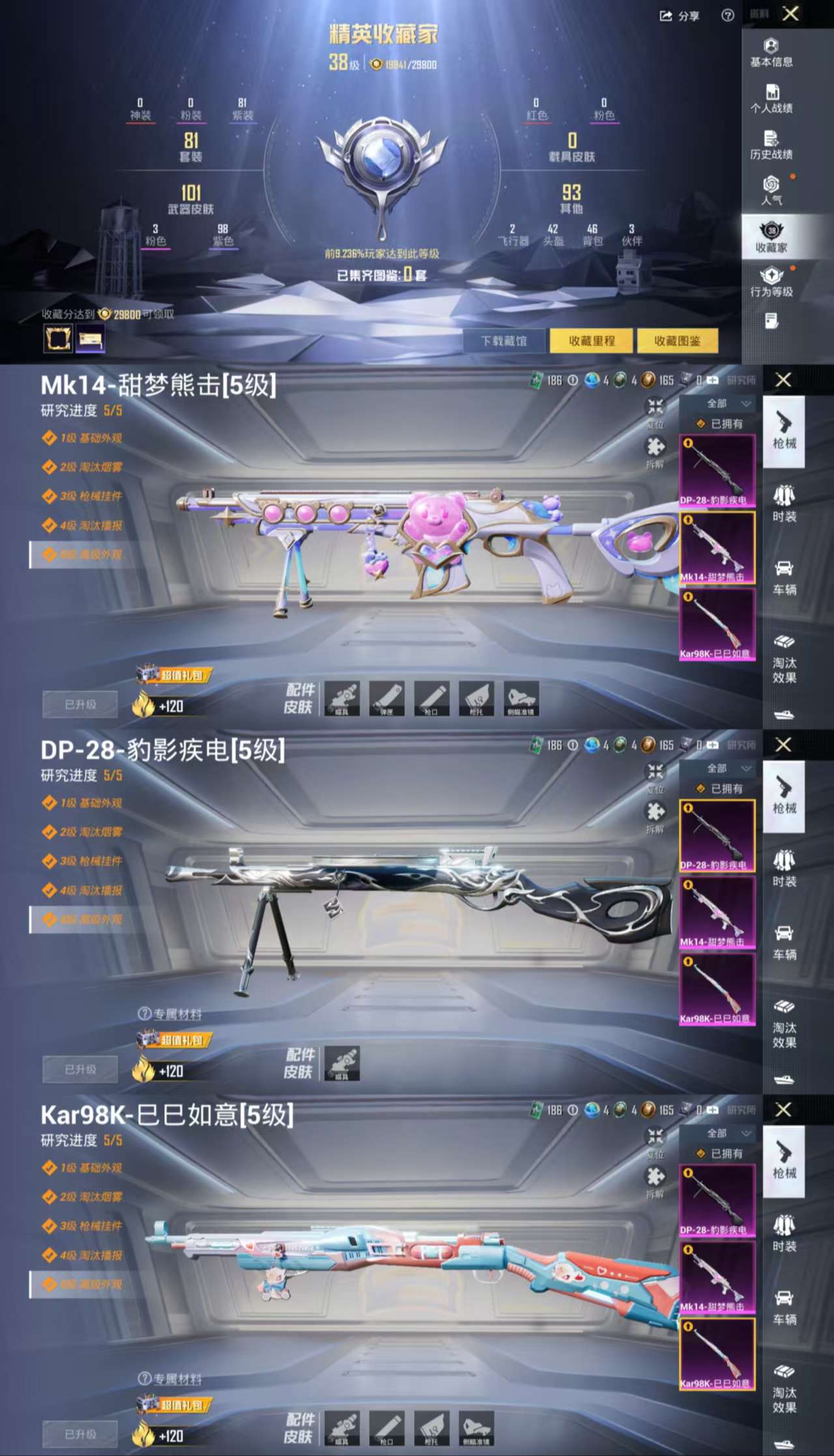 SJZCMW392478三角洲行动账号详情图7