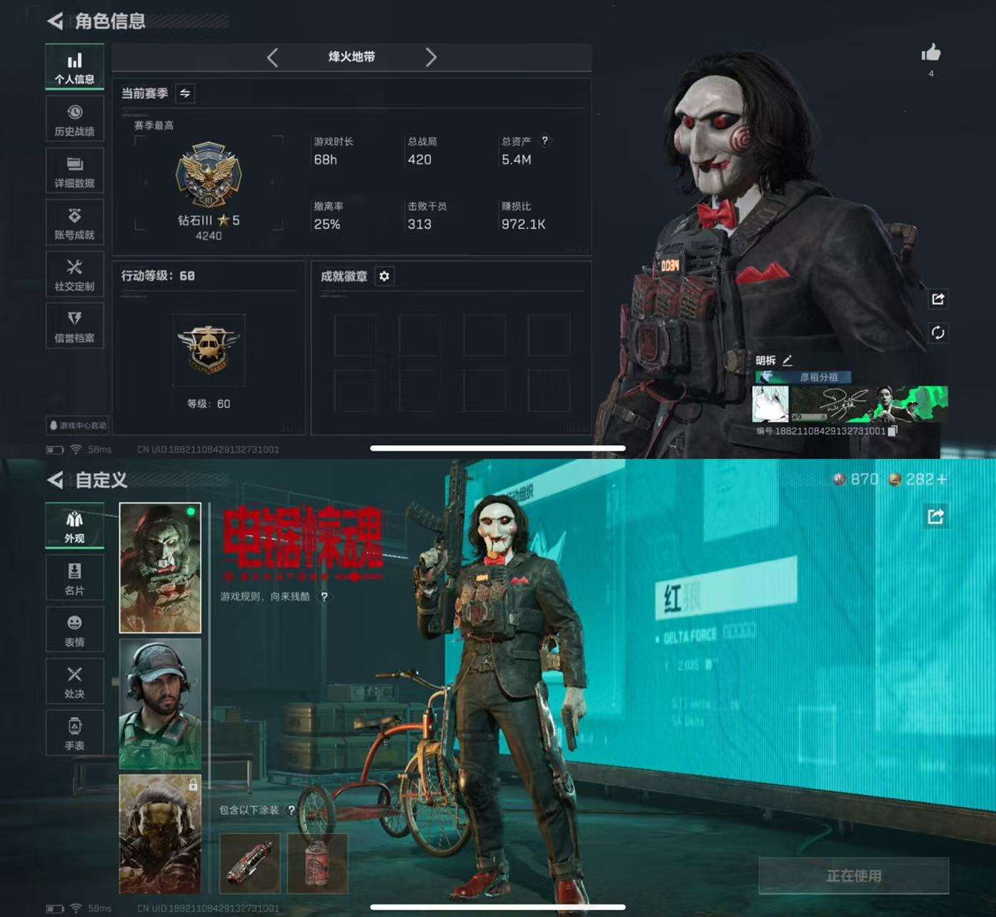 SJZCMW392478三角洲行动账号详情图2