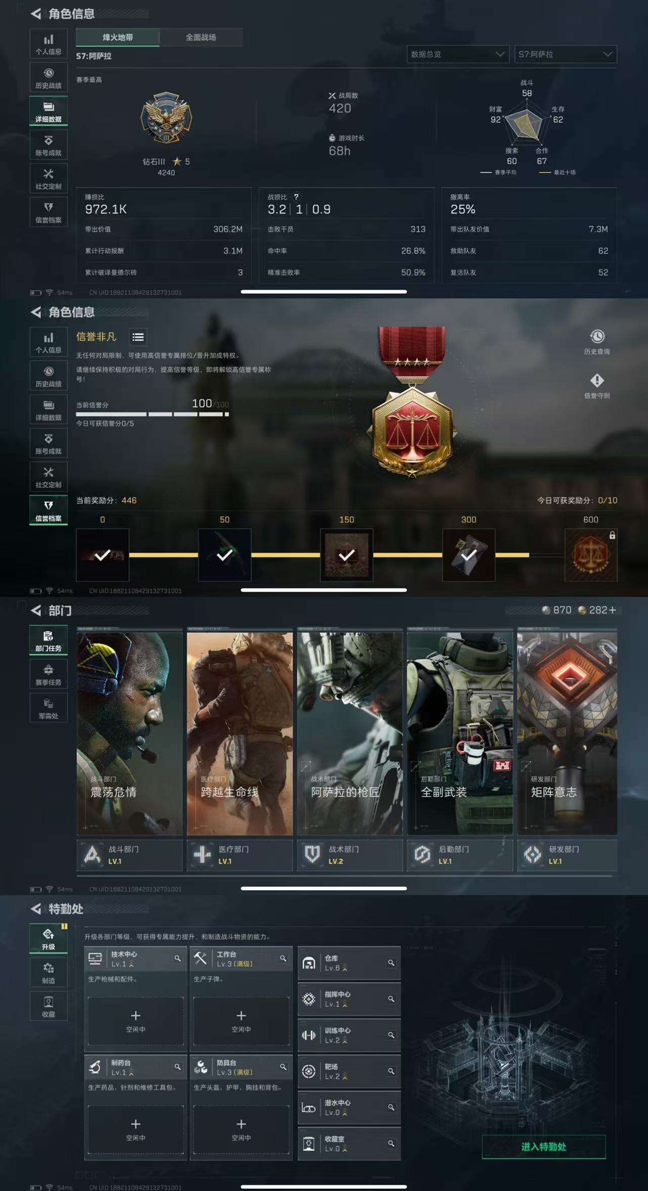 SJZCMW392478三角洲行动账号详情图3