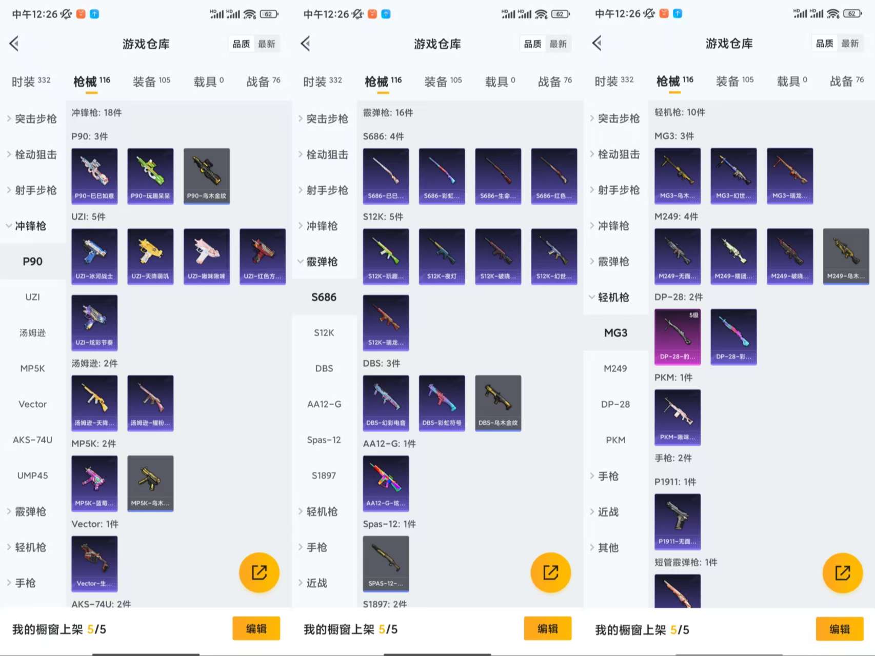 SJZCMW392478三角洲行动账号详情图10