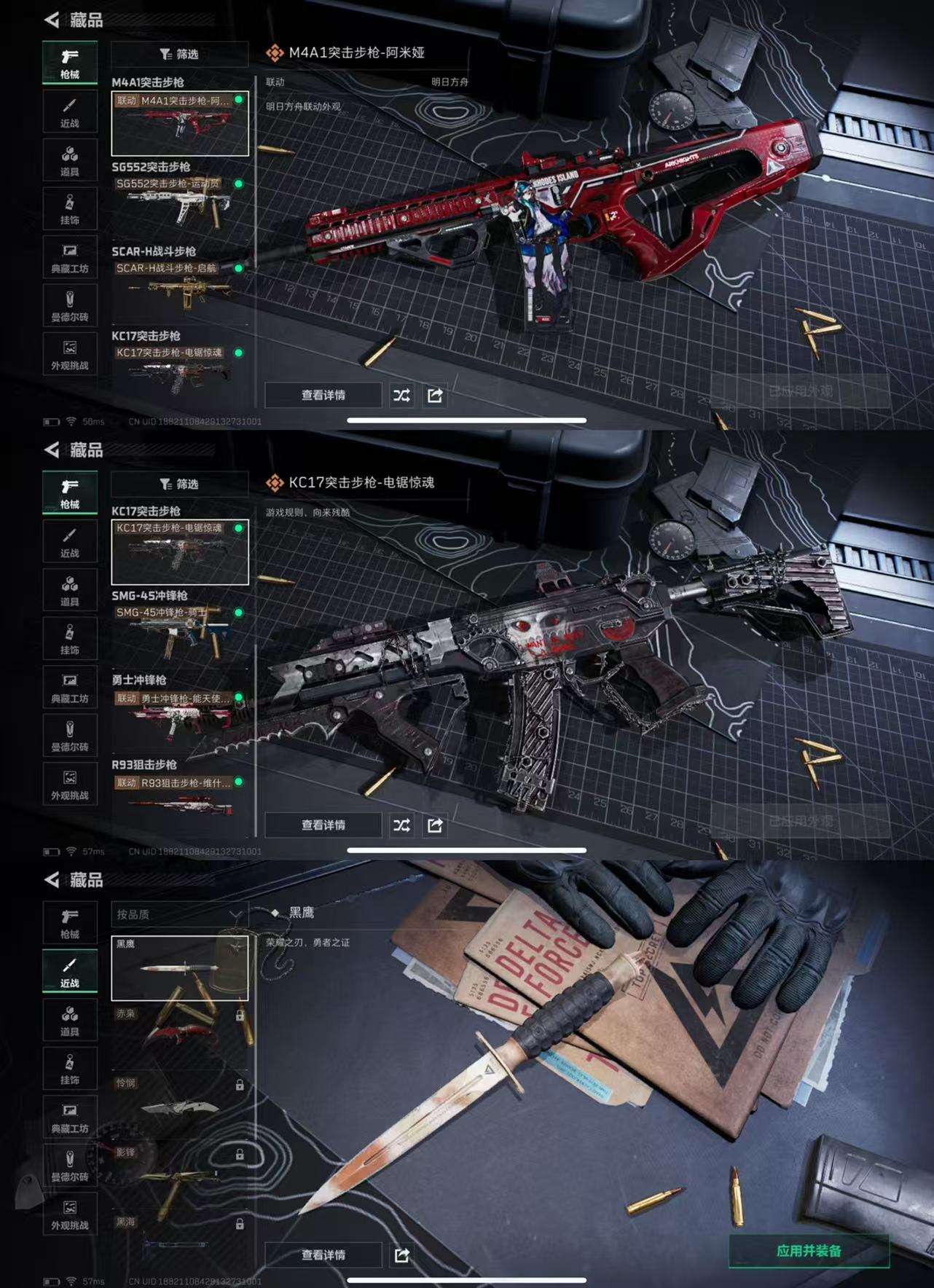 SJZCMW392478三角洲行动账号详情图4