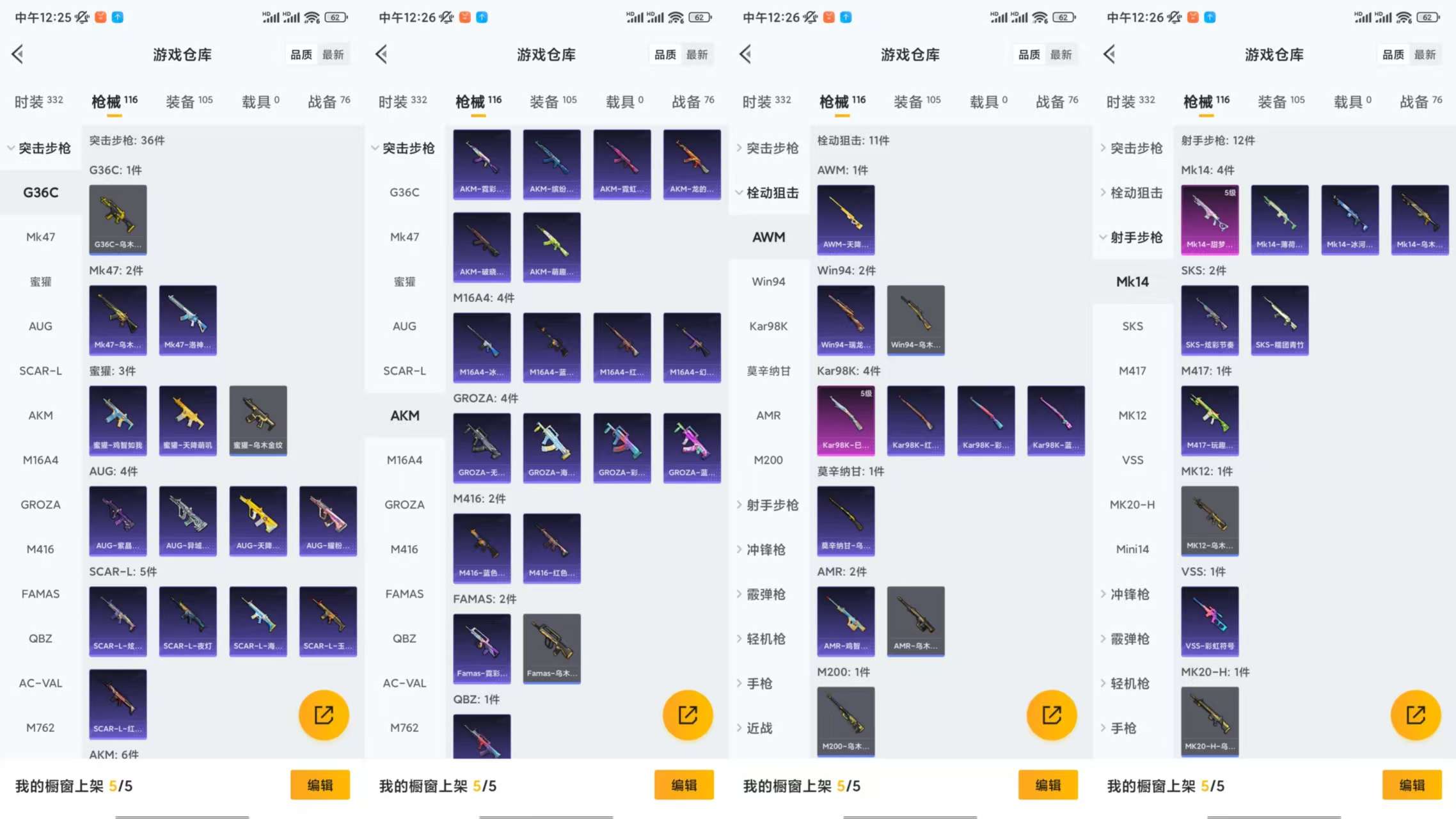 SJZCMW392478三角洲行动账号详情图9