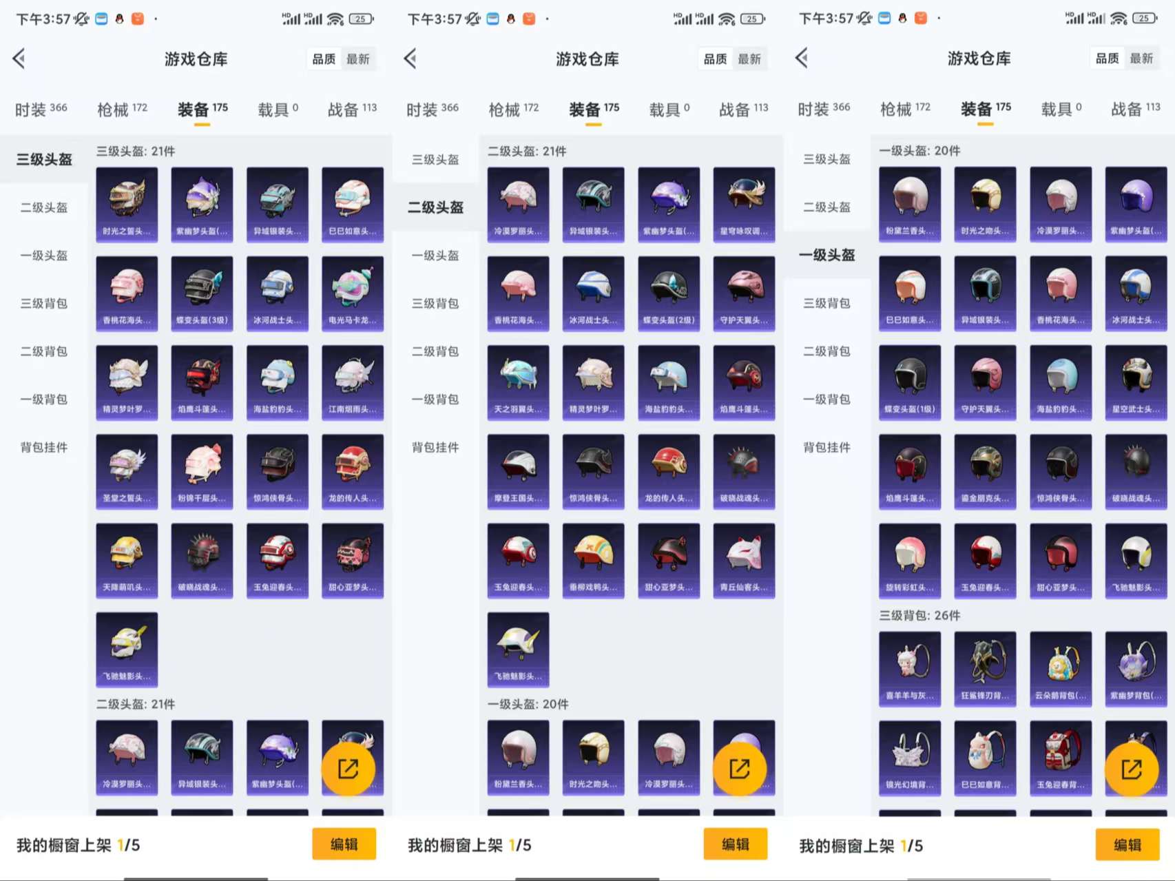 HPCMW3438584和平精英账号详情图8