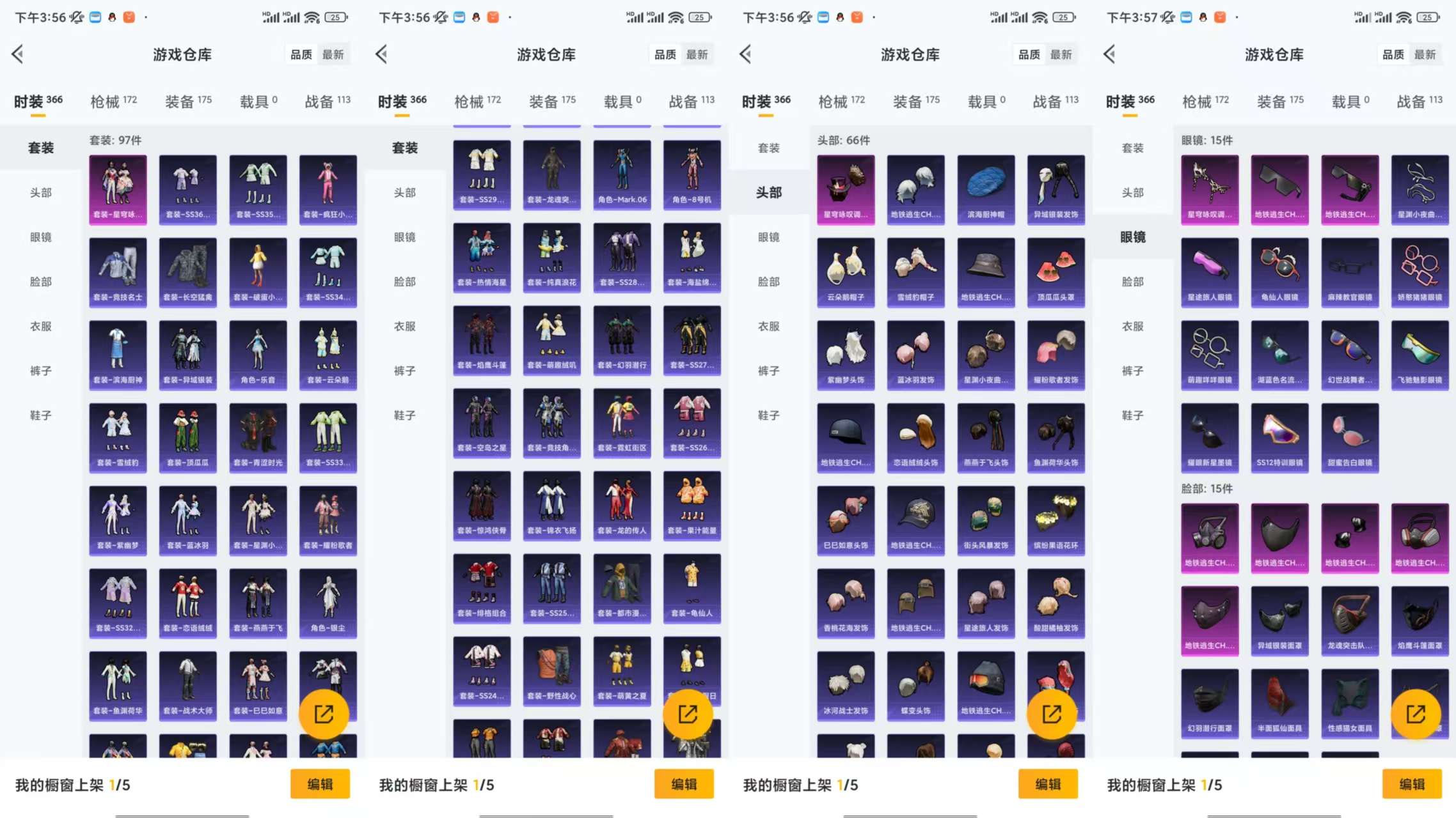 HPCMW3438584和平精英账号详情图5