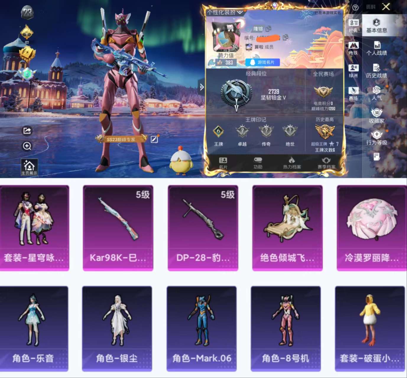 HPCMW3438584和平精英账号详情图2