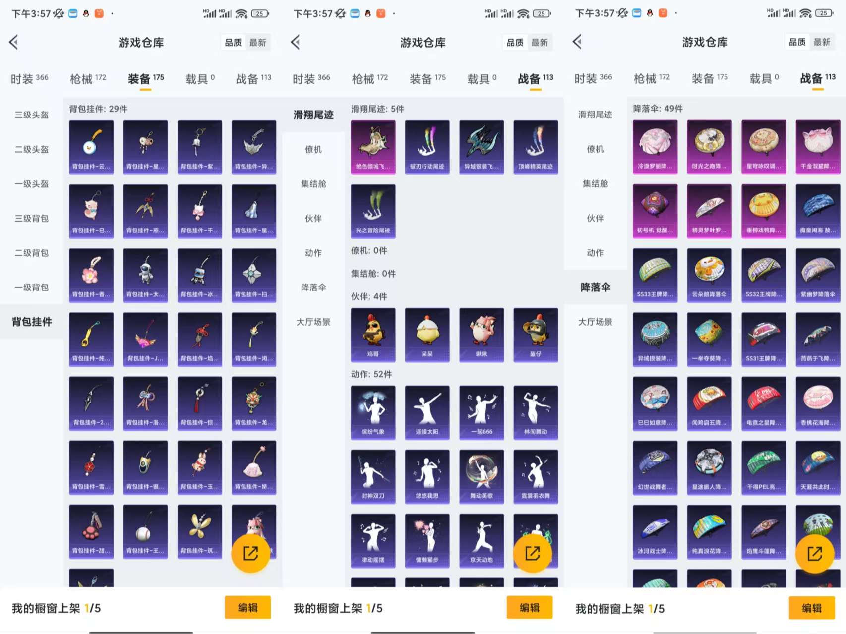 HPCMW3438584和平精英账号详情图10