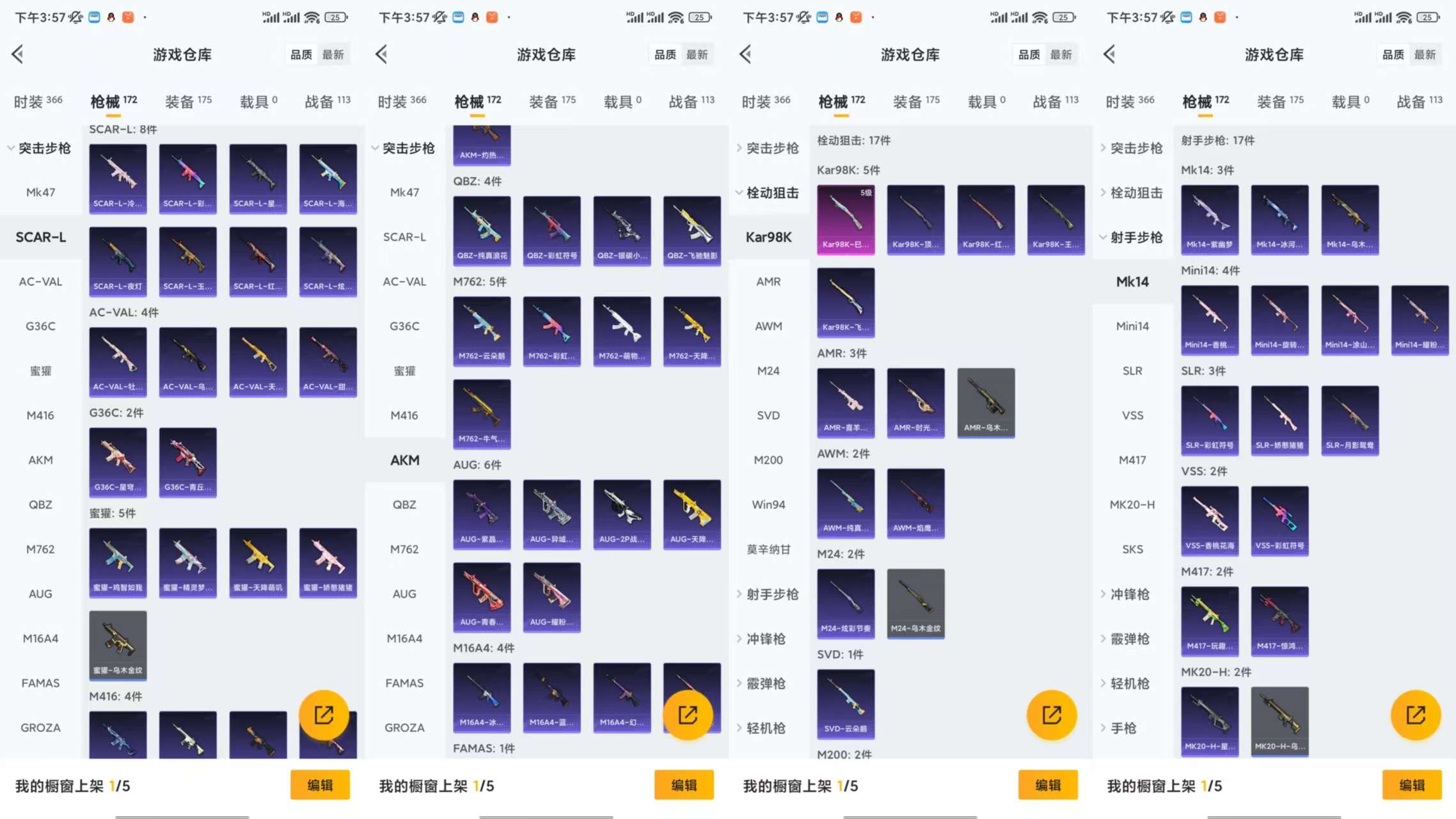 HPCMW3438584和平精英账号详情图6