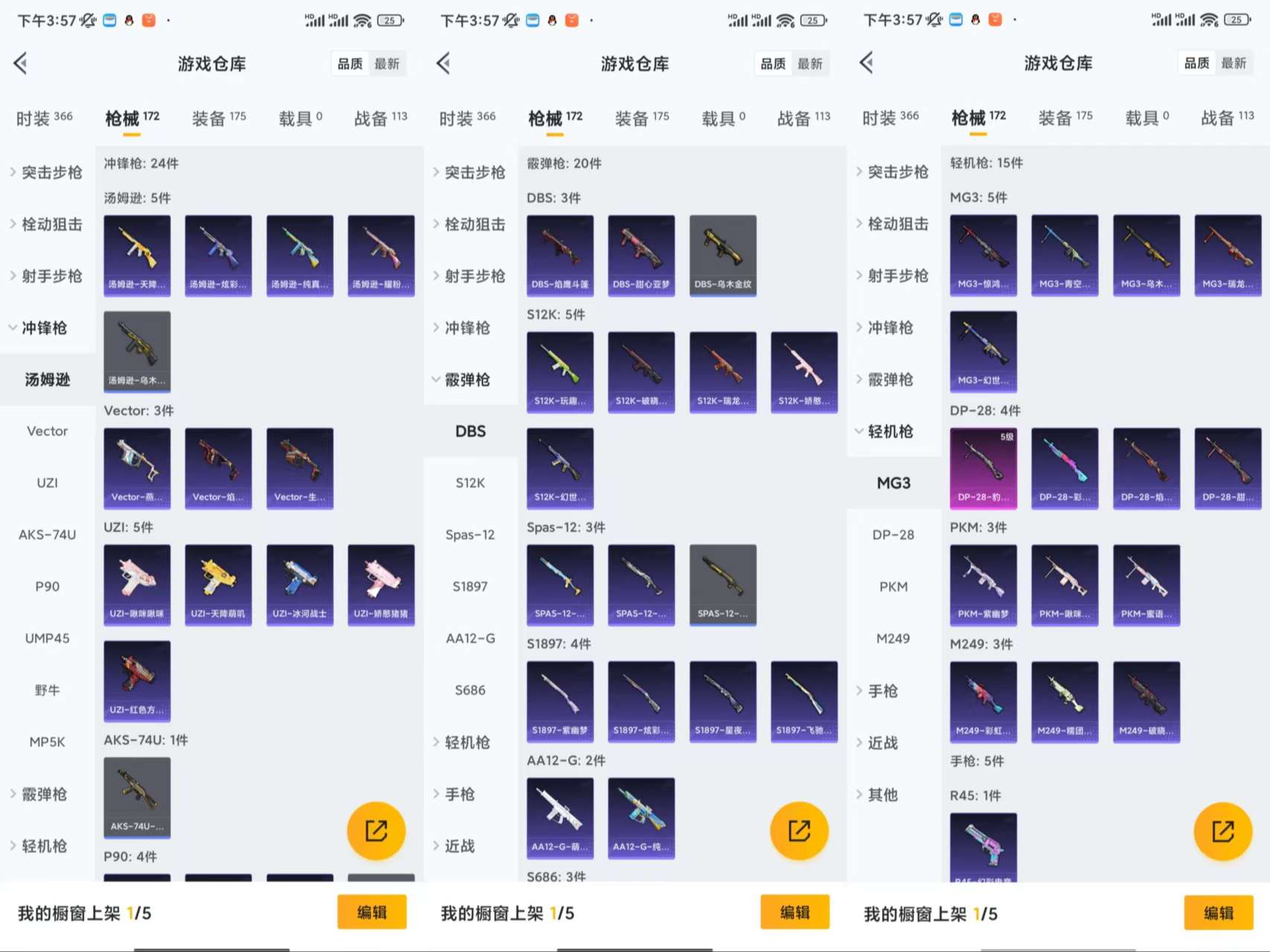 HPCMW3438584和平精英账号详情图7