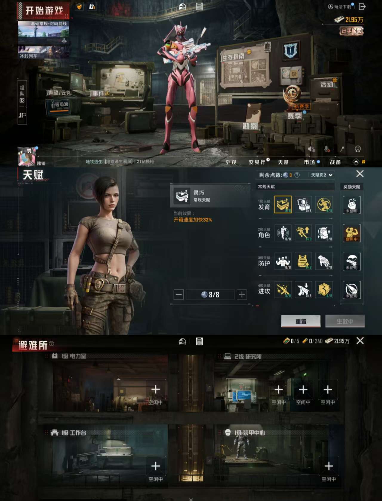 HPCMW3438584和平精英账号详情图4