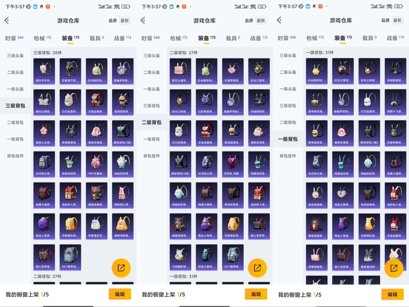 HPCMW3438584和平精英账号详情图9