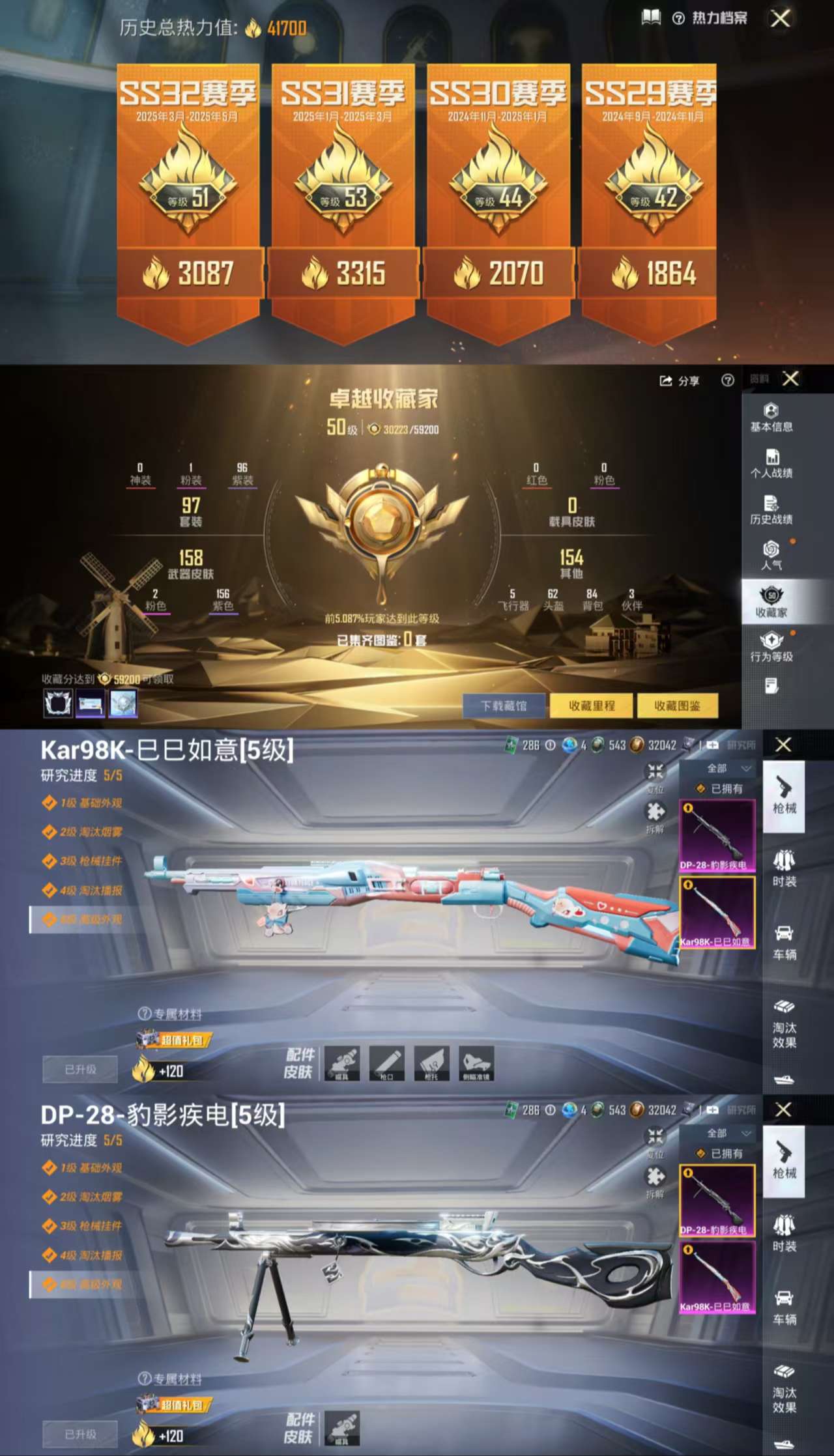 HPCMW3438584和平精英账号详情图3