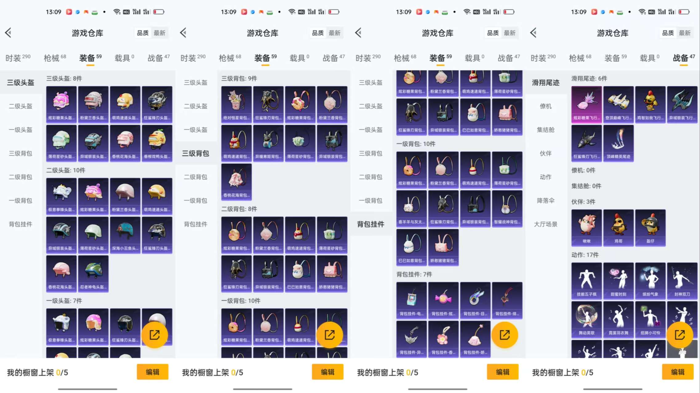 HPCMW3438585和平精英账号详情图8 HPCMW3438585和平精英账号详情图8