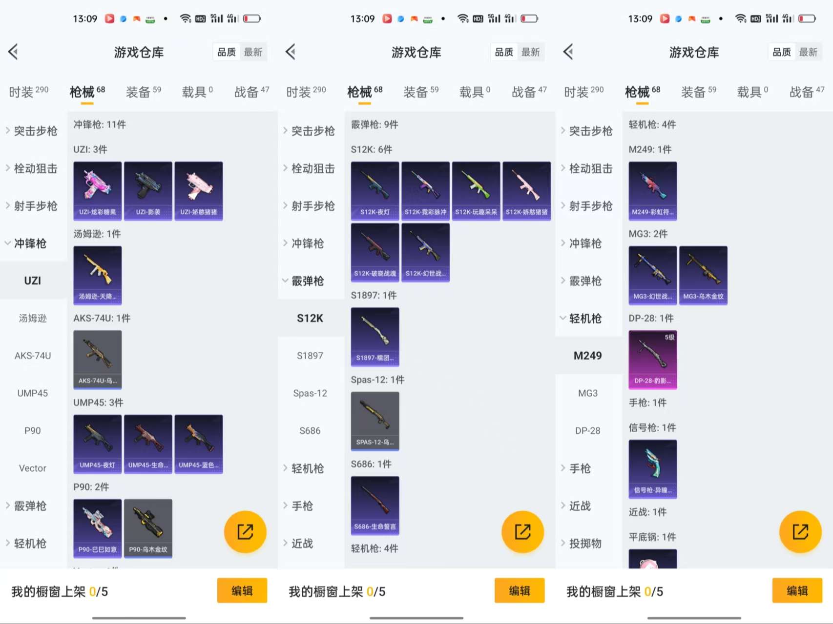 HPCMW3438585和平精英账号详情图7 HPCMW3438585和平精英账号详情图7