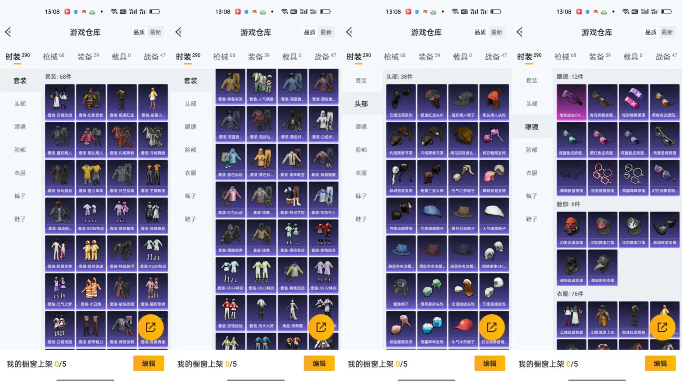 HPCMW3438585和平精英账号详情图5 HPCMW3438585和平精英账号详情图5