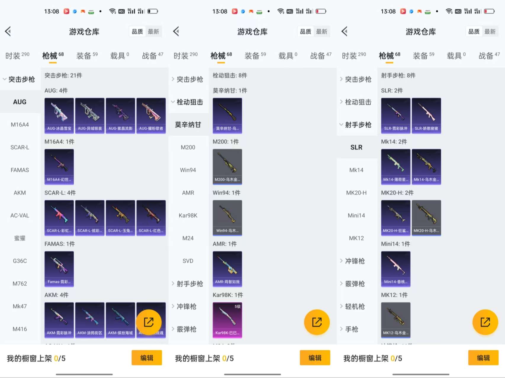 HPCMW3438585和平精英账号详情图6 HPCMW3438585和平精英账号详情图6