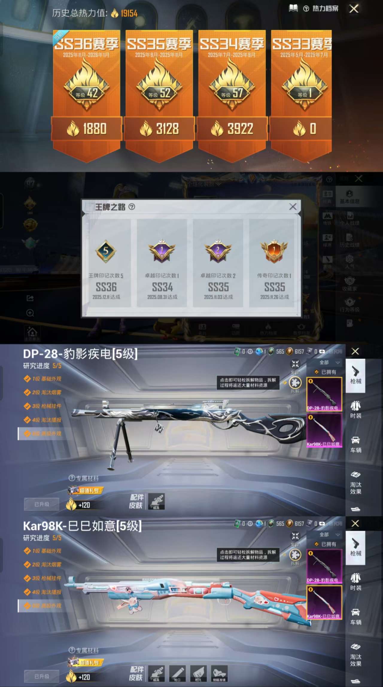 HPCMW3438585和平精英账号详情图4 HPCMW3438585和平精英账号详情图4