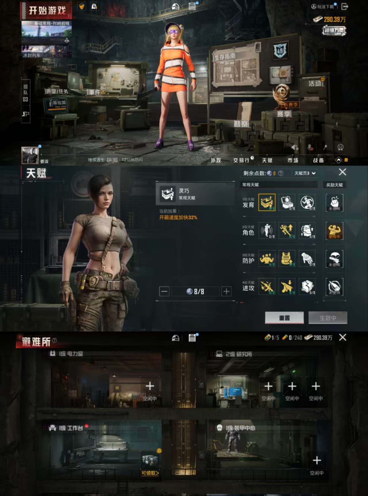 HPCMW3438585和平精英账号详情图3 HPCMW3438585和平精英账号详情图3