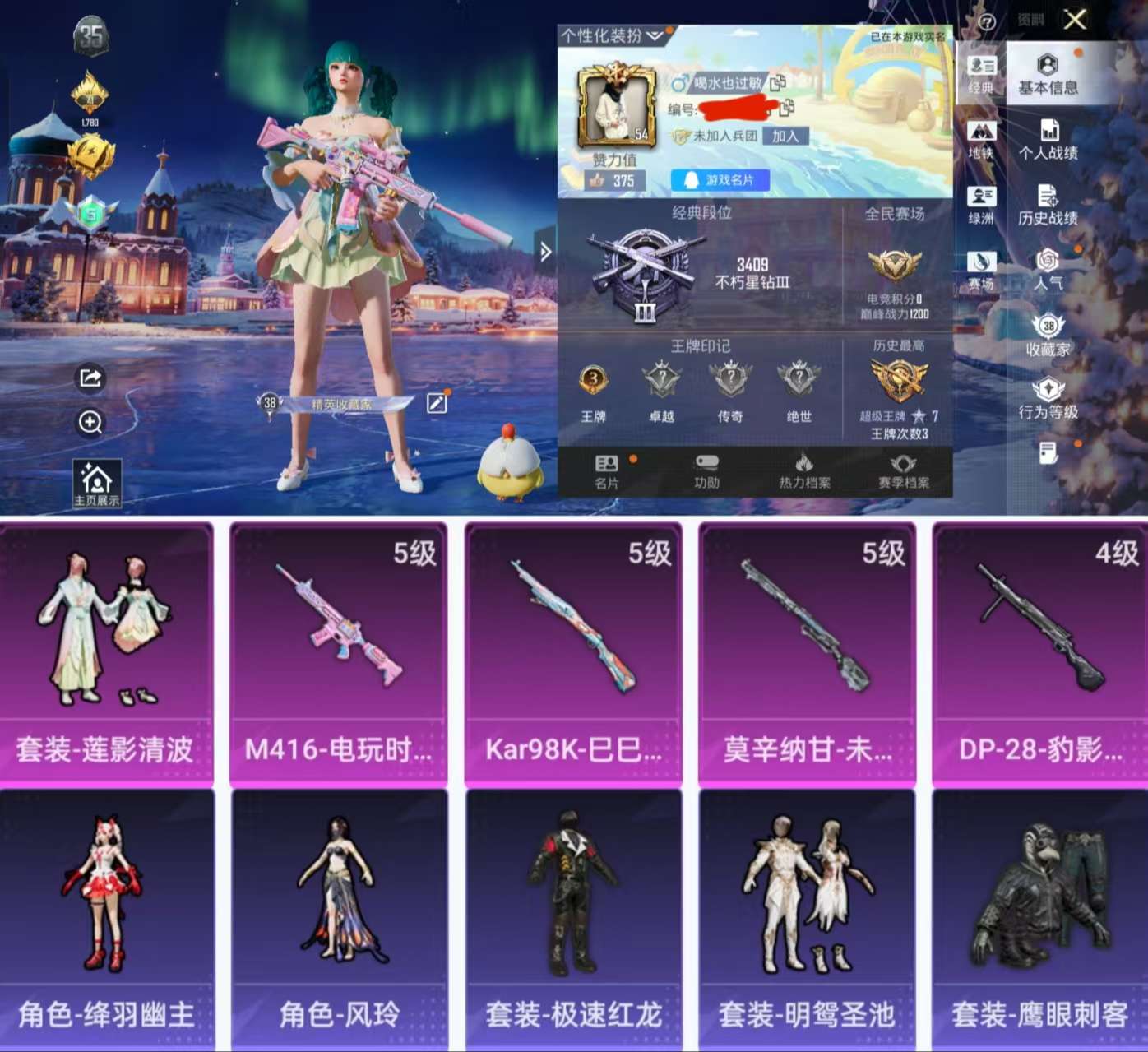 HPCMW3438586和平精英账号详情图2