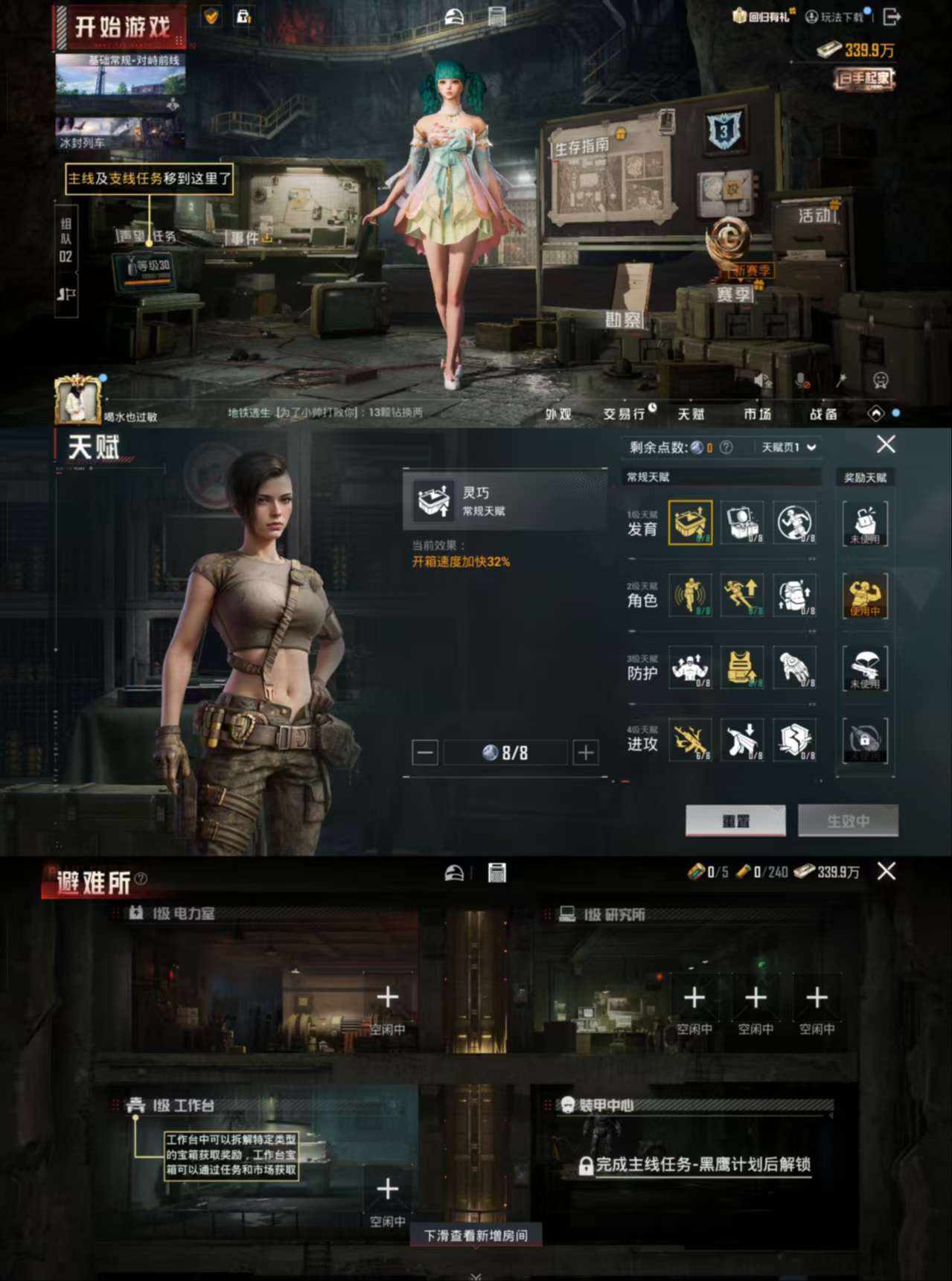 HPCMW3438586和平精英账号详情图3