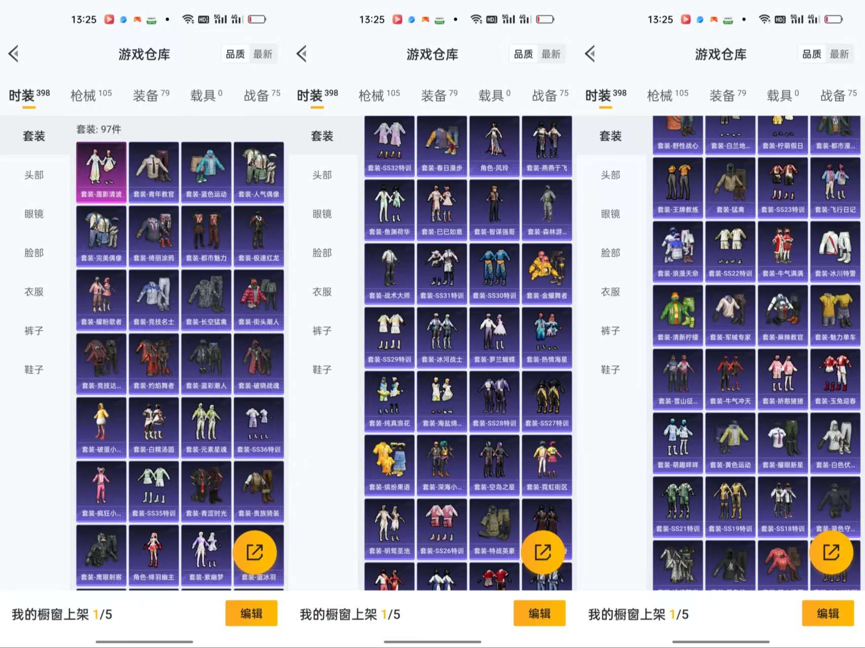 HPCMW3438586和平精英账号详情图5