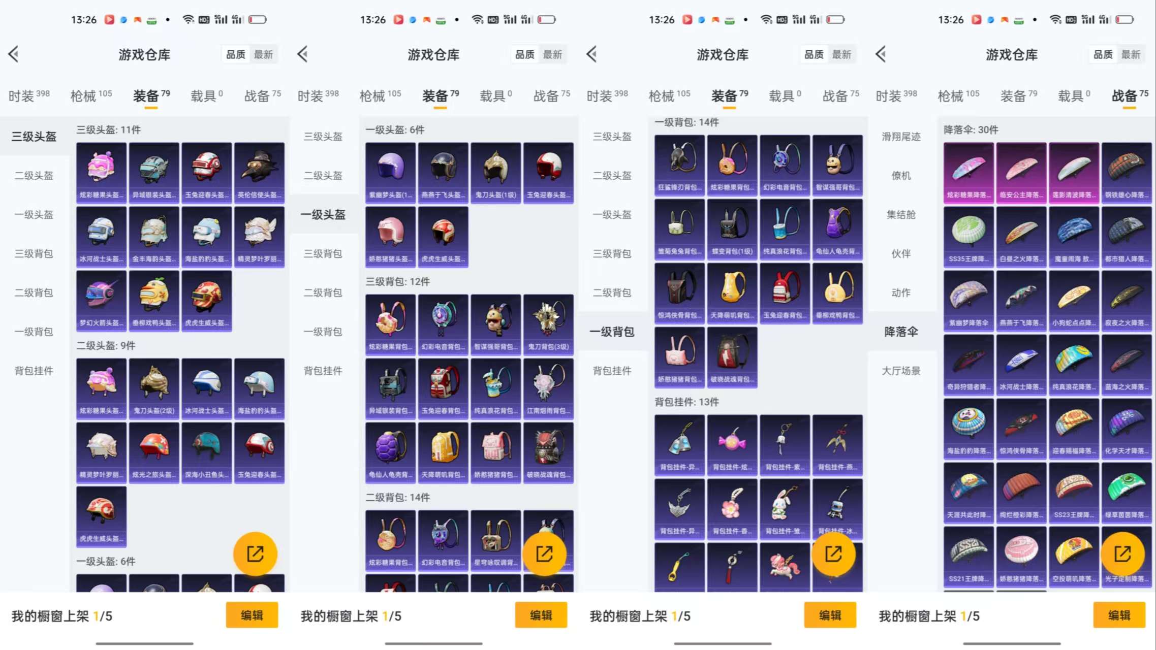 HPCMW3438586和平精英账号详情图9