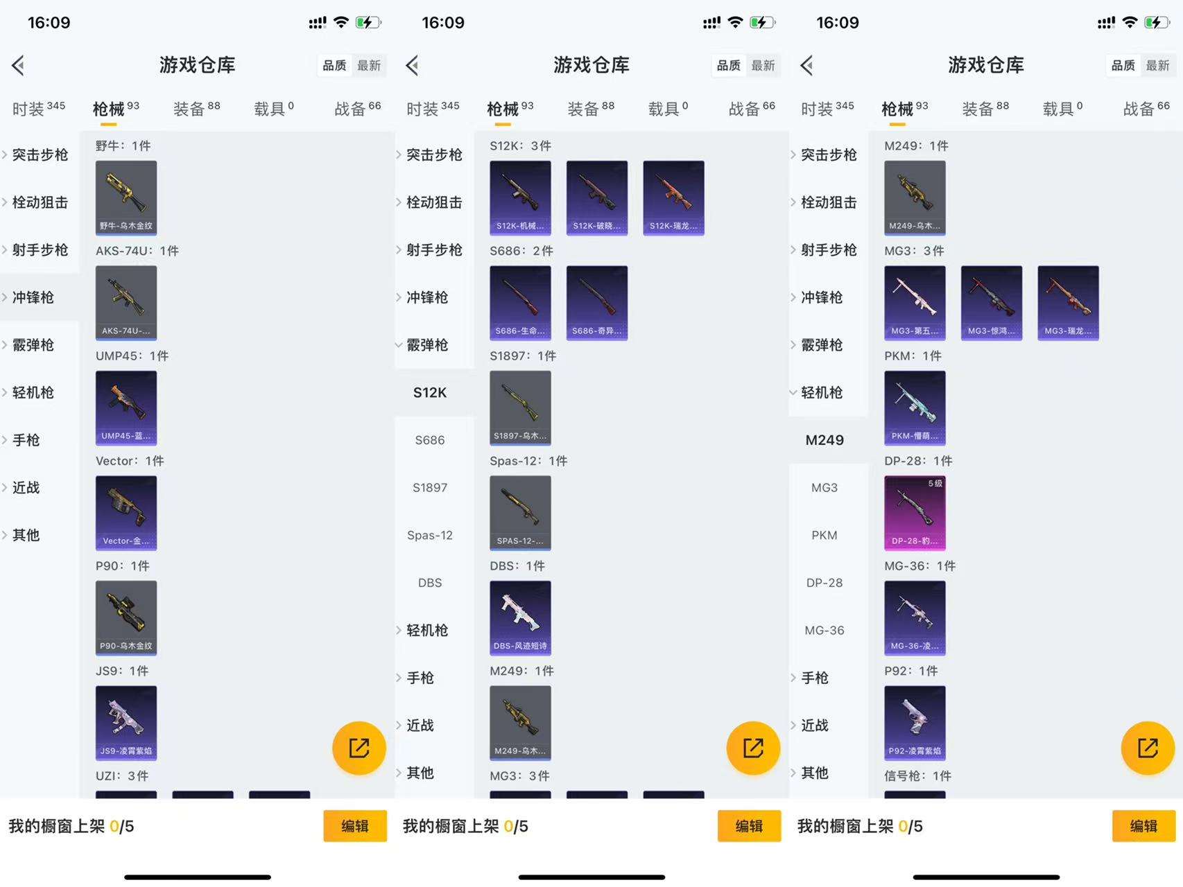 HPCMW3438587和平精英账号详情图7