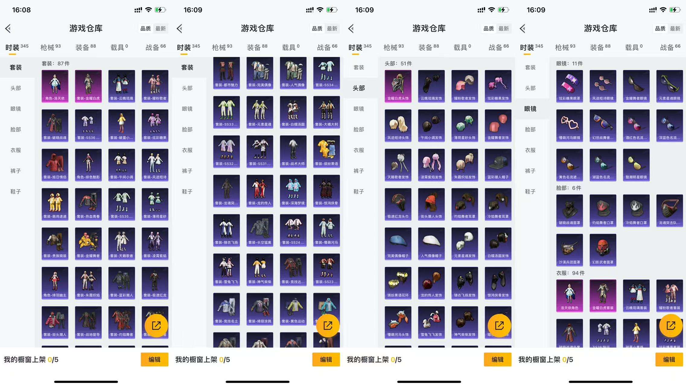 HPCMW3438587和平精英账号详情图5