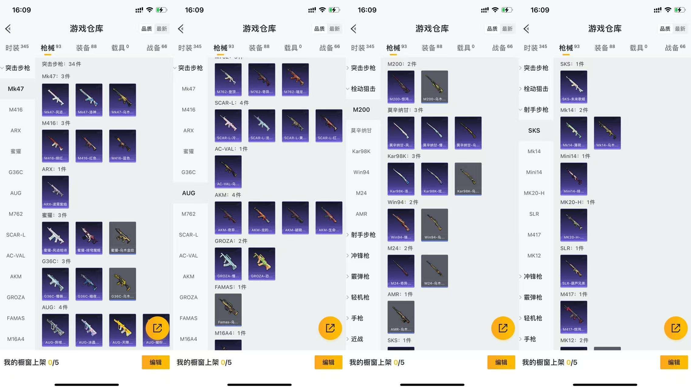 HPCMW3438587和平精英账号详情图6