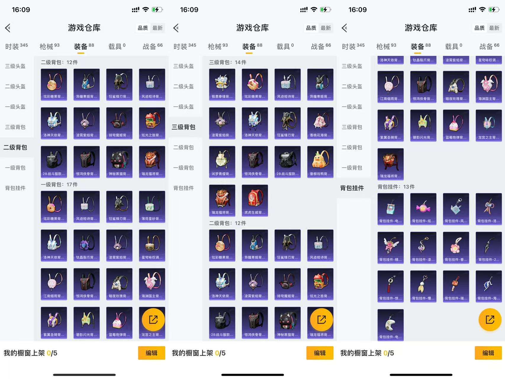 HPCMW3438587和平精英账号详情图8