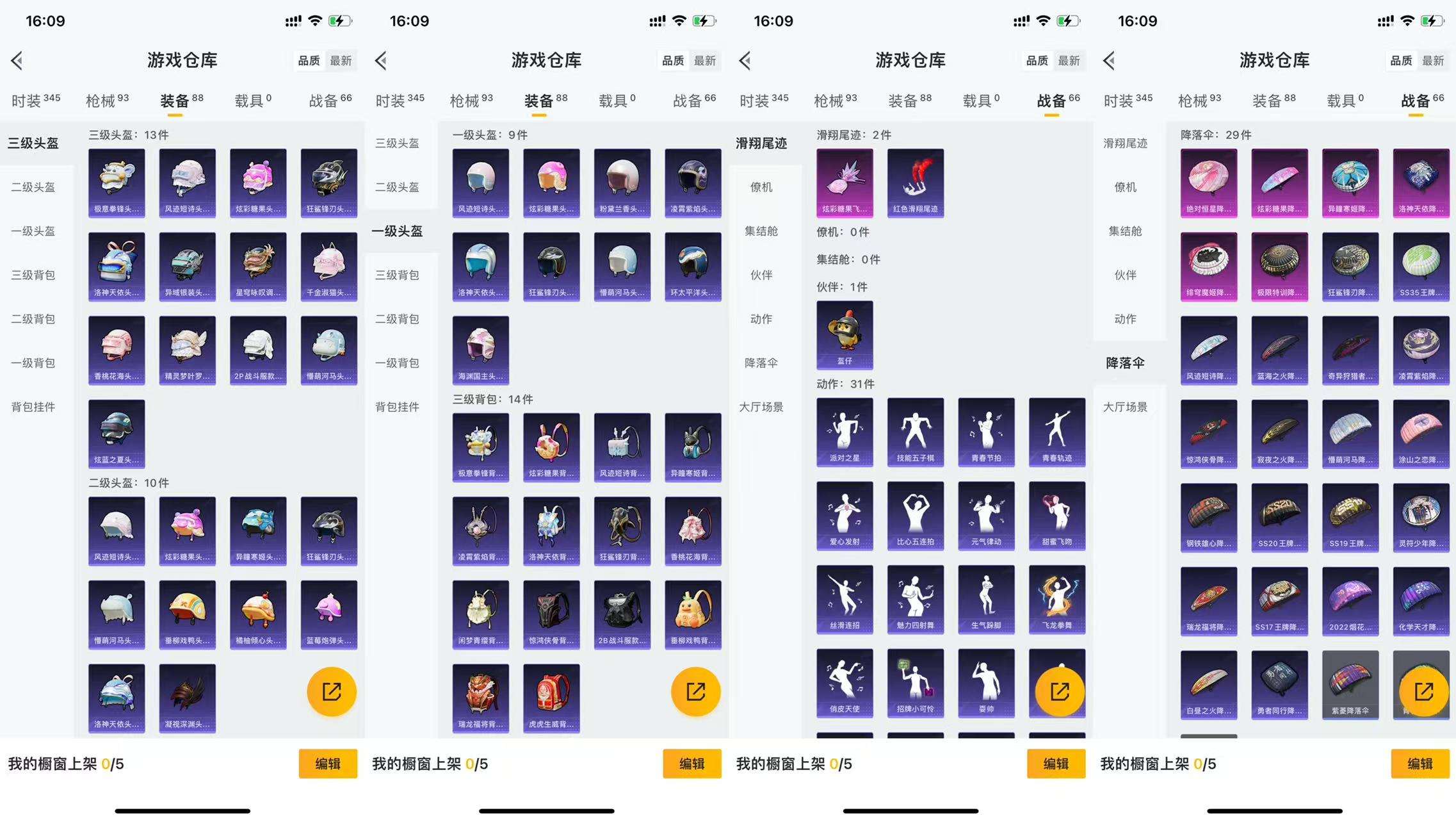 HPCMW3438587和平精英账号详情图9