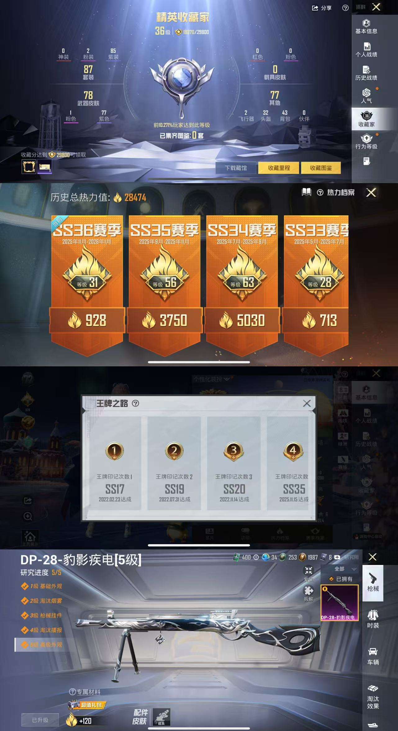 HPCMW3438587和平精英账号详情图3