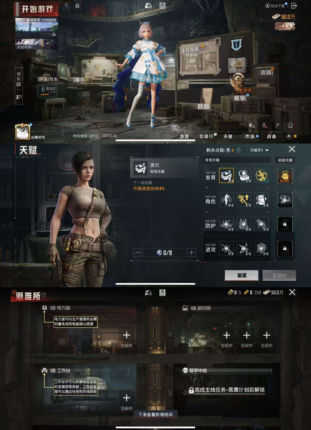 HPCMW3438587和平精英账号详情图4