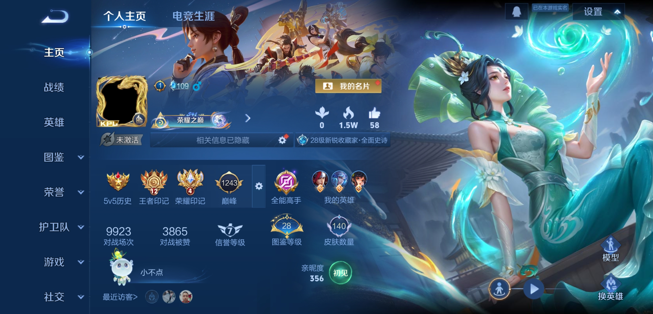 王者荣耀账号安卓QQ126英雄-140皮肤-JJ3753：安卓Q-V2-可二次 3太阳0违规 对抗路28段 发育路24段