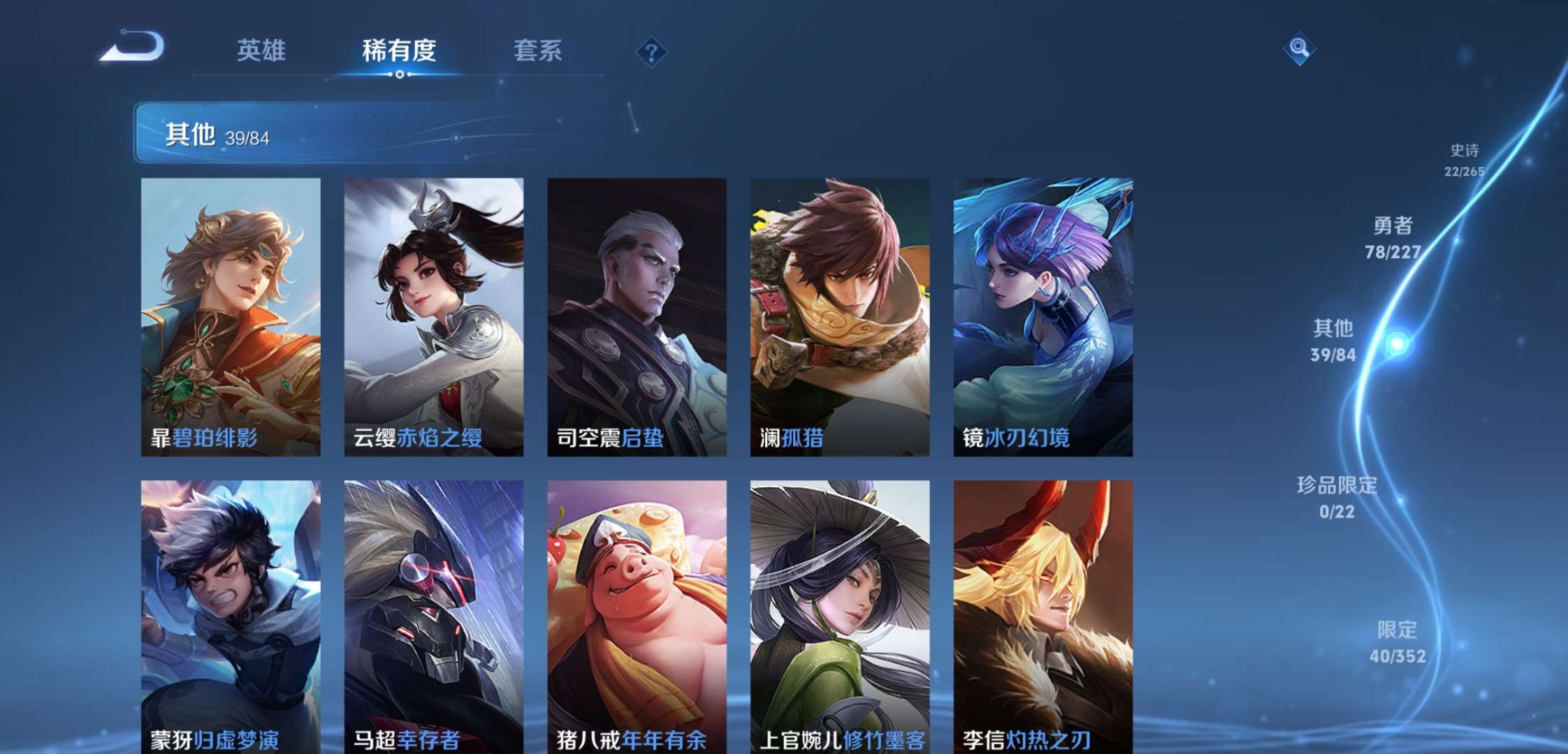 WZCMW3458508王者荣耀账号详情图11