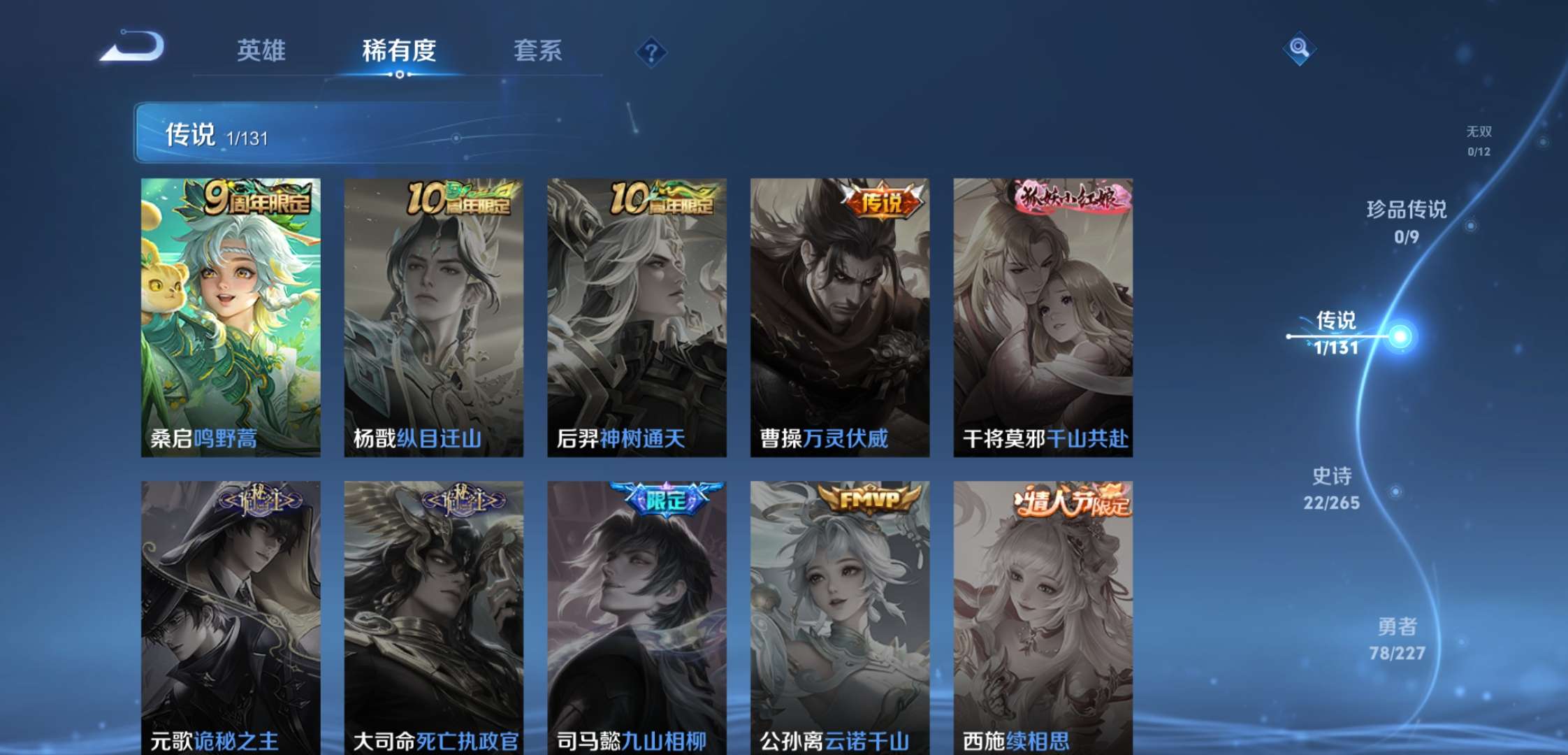 WZCMW3458508王者荣耀账号详情图7