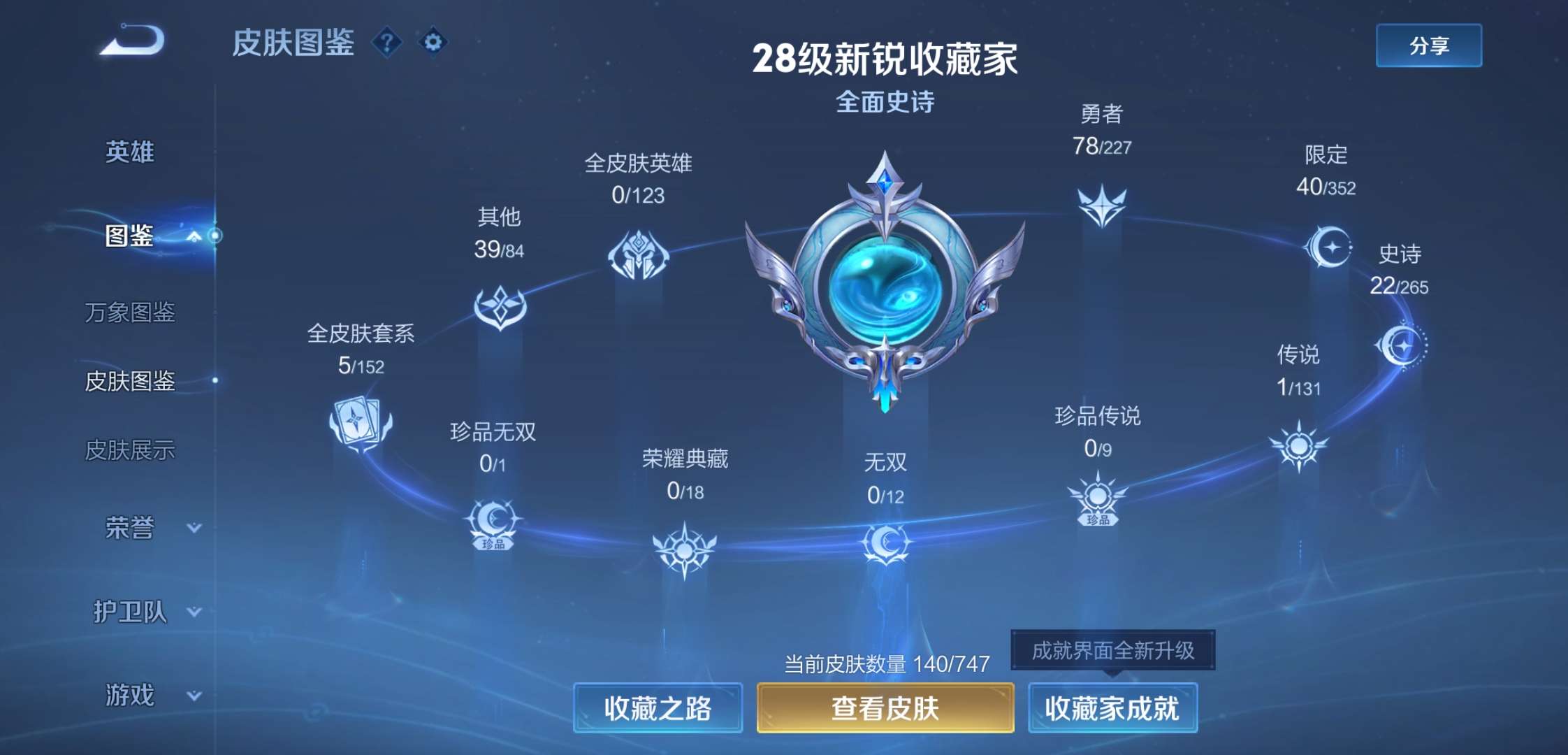 WZCMW3458508王者荣耀账号详情图6