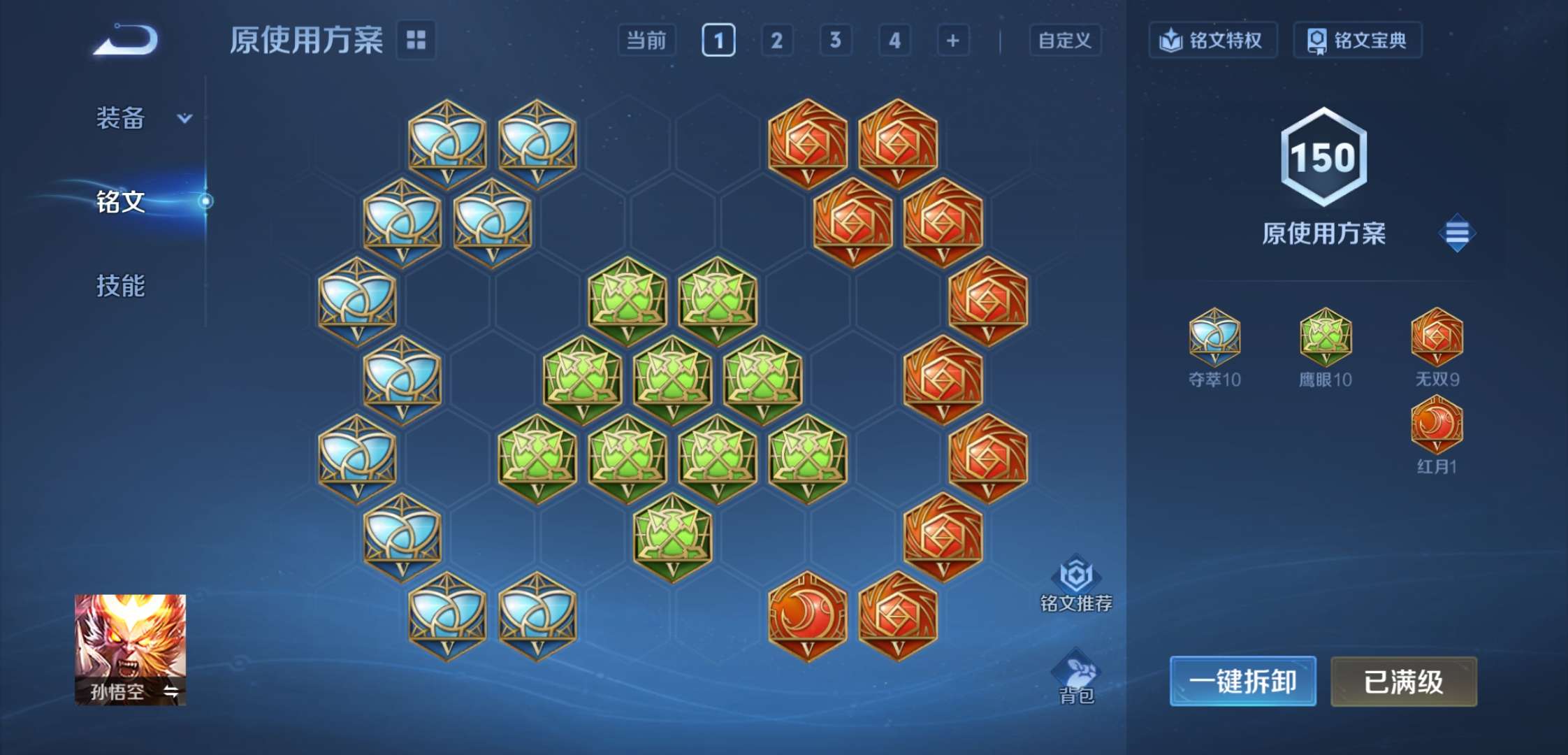 WZCMW3458508王者荣耀账号详情图14