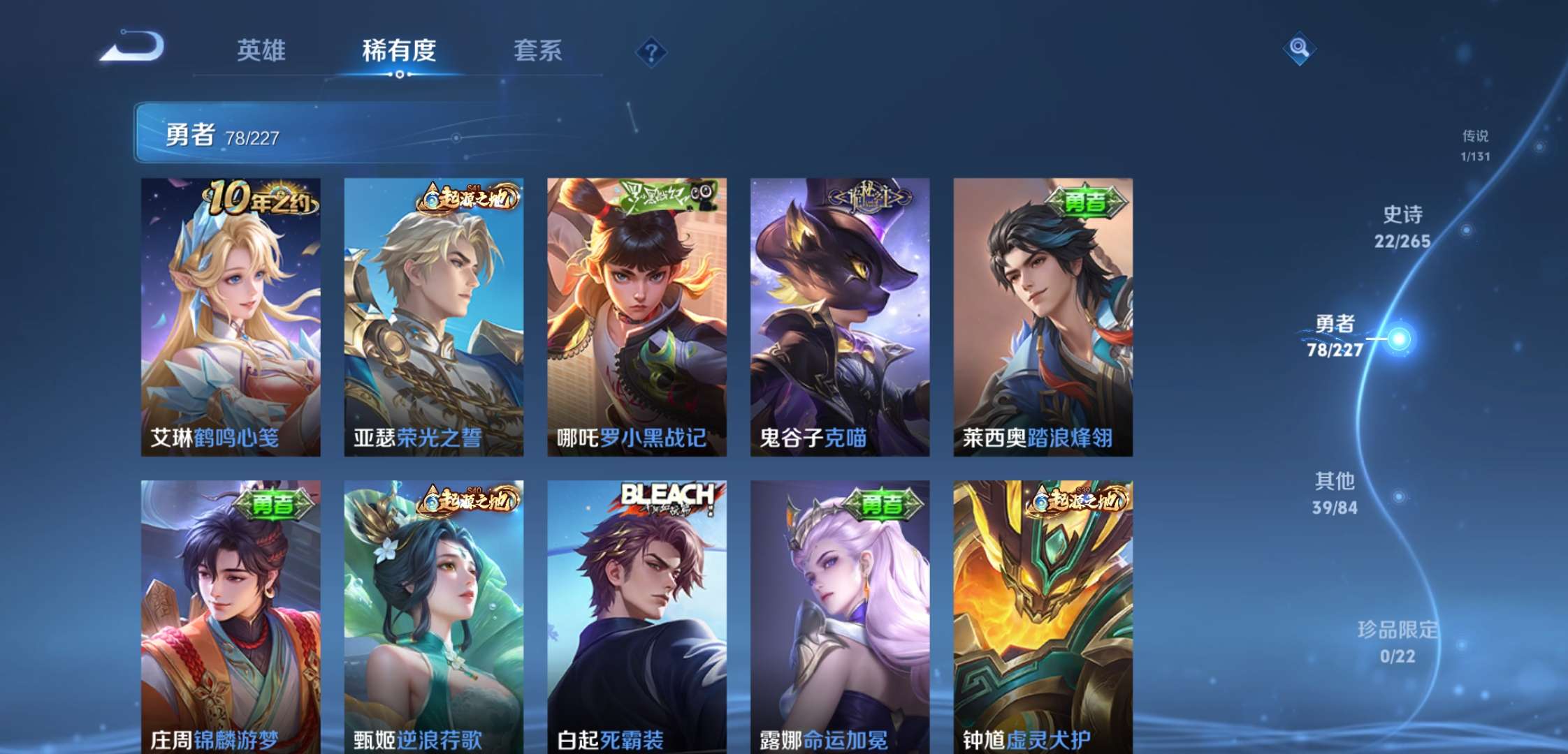 WZCMW3458508王者荣耀账号详情图10