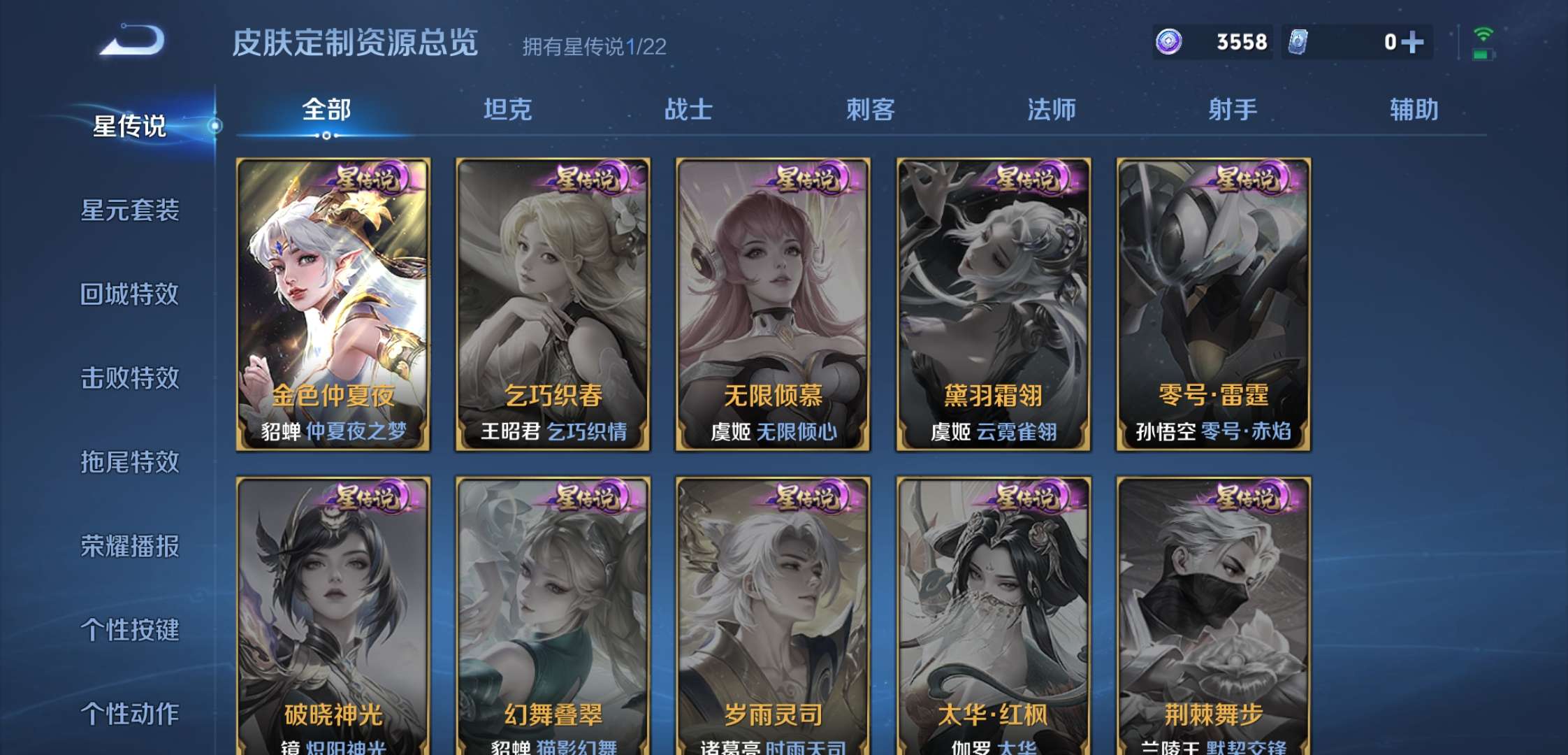 WZCMW3458508王者荣耀账号详情图13