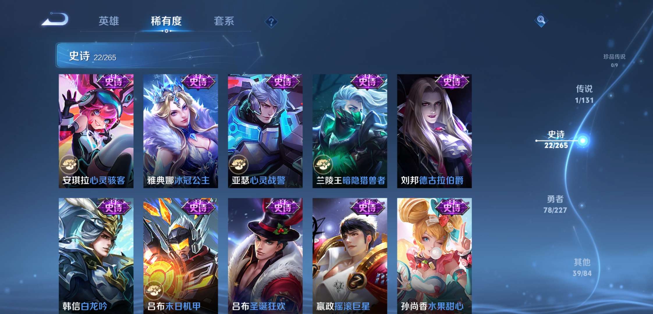 WZCMW3458508王者荣耀账号详情图8