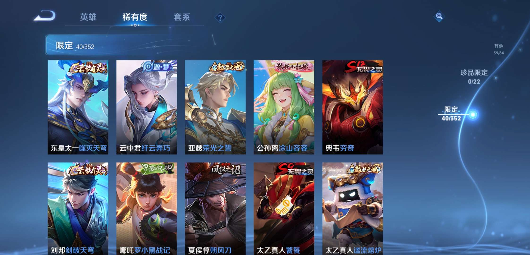 WZCMW3458508王者荣耀账号详情图9