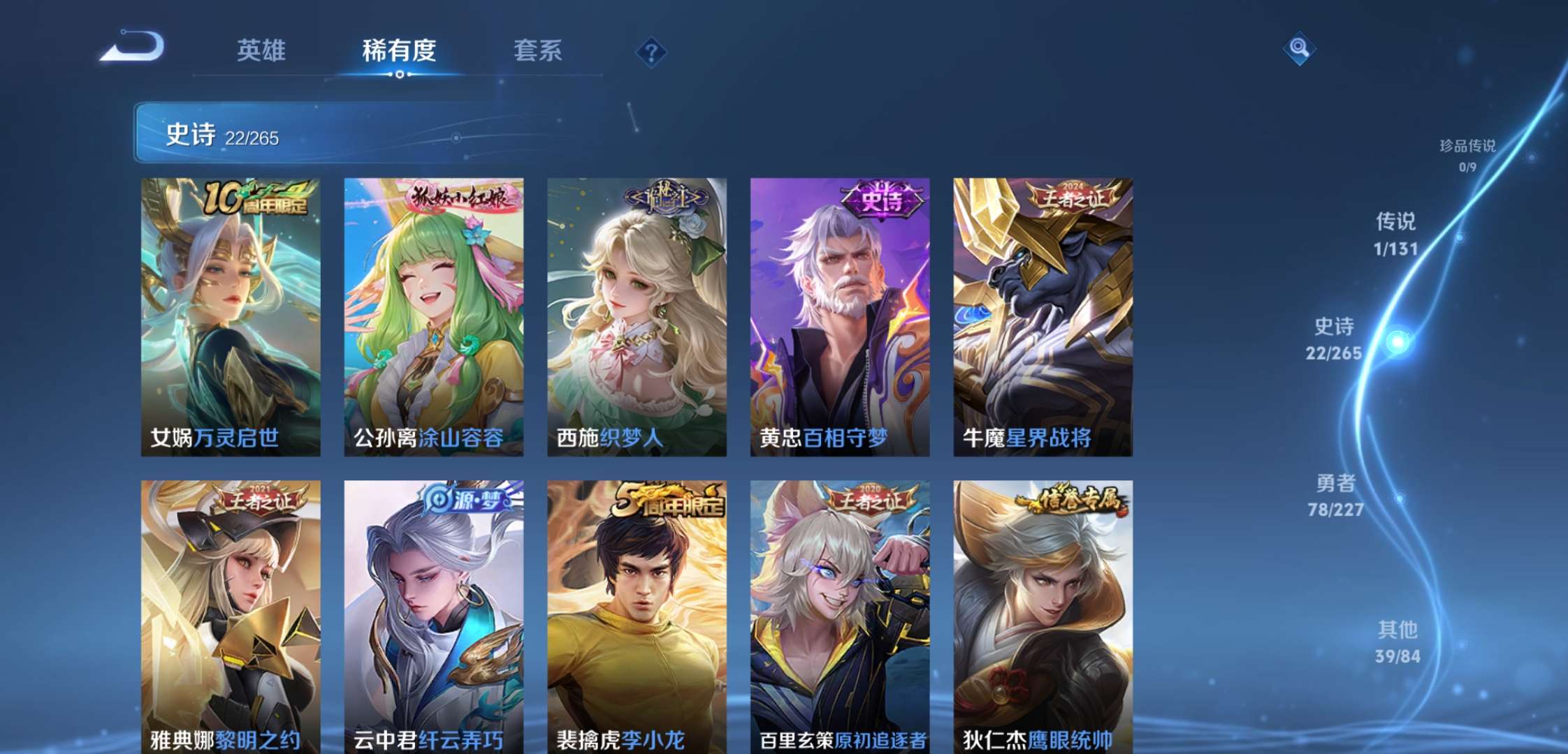 WZCMW3458508王者荣耀账号详情图2