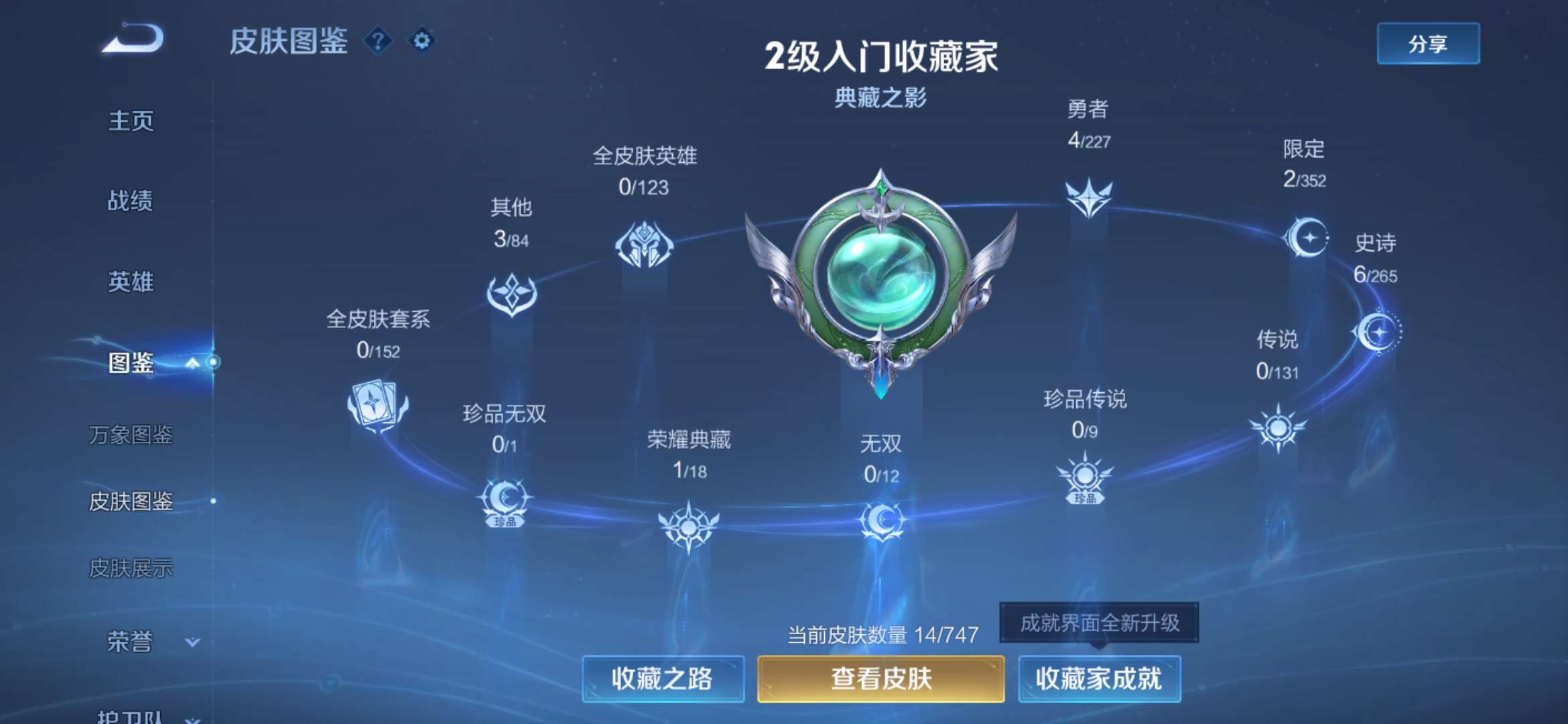 WZCMW3458486王者荣耀账号详情图4