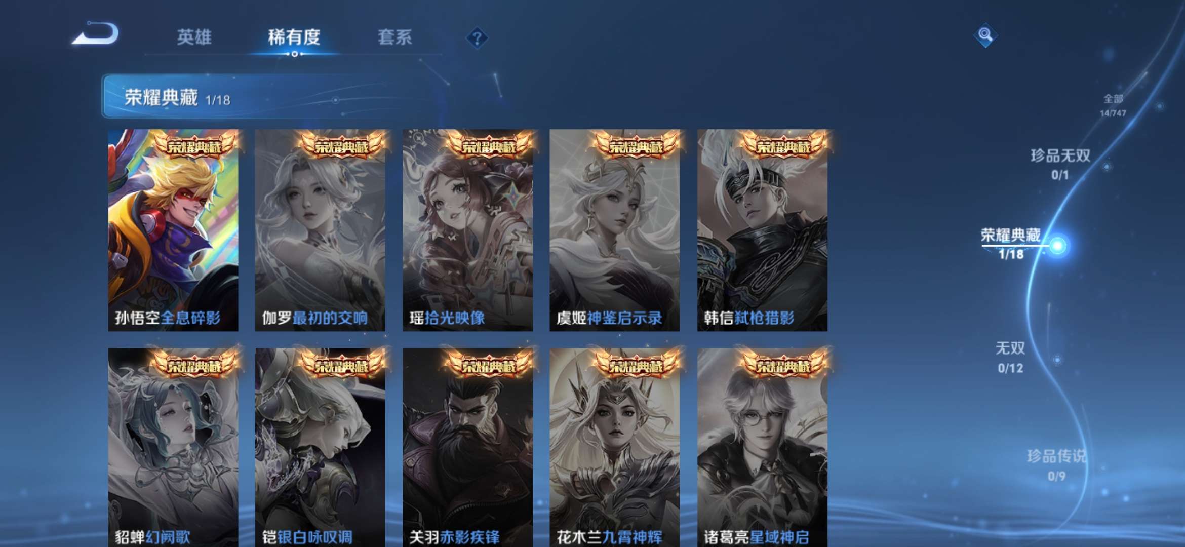 WZCMW3458486王者荣耀账号详情图5