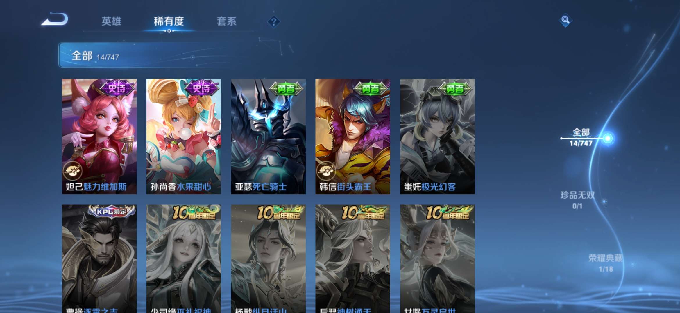 WZCMW3458486王者荣耀账号详情图7